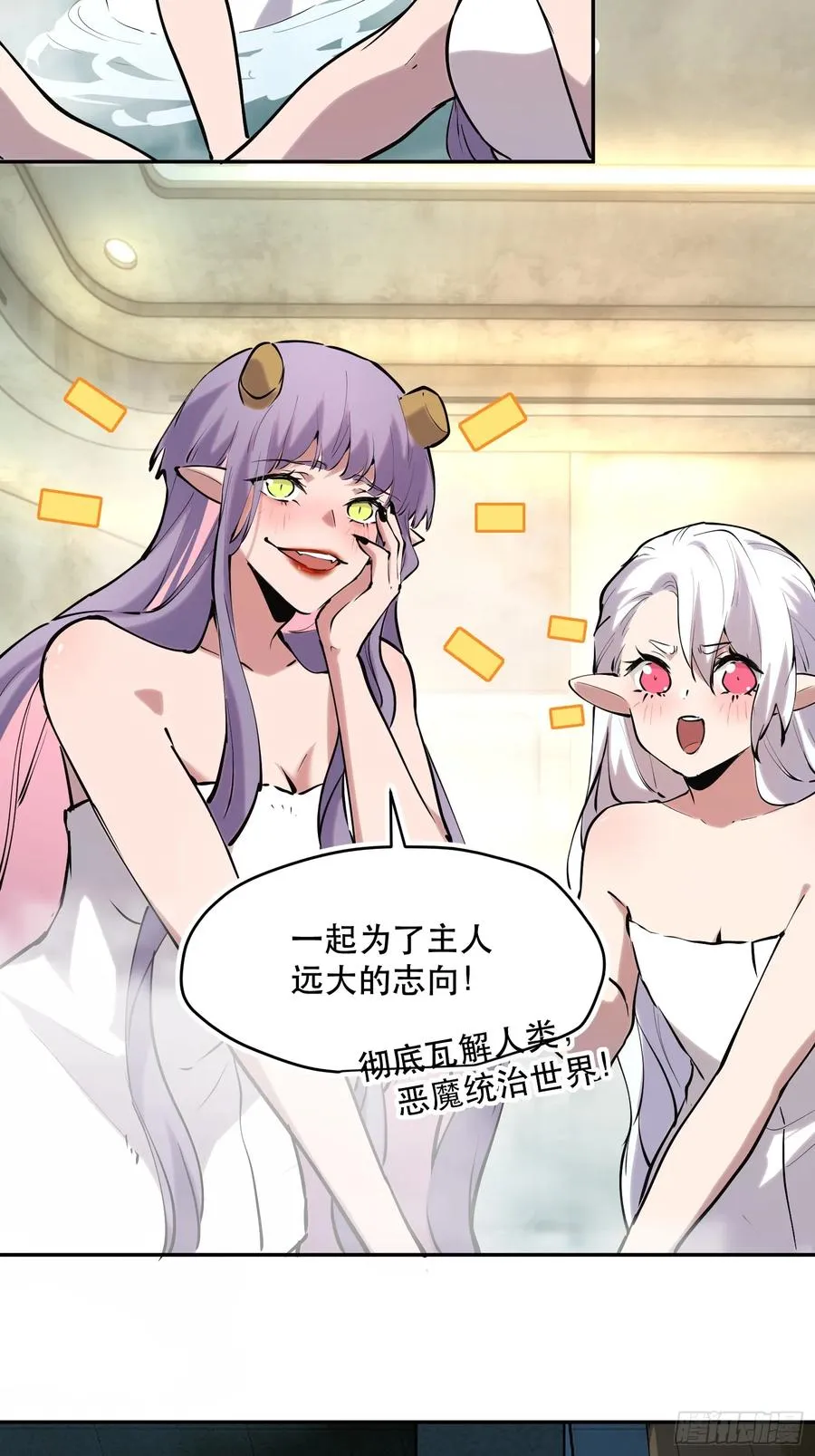 54-不太聪明的女人们 第34页