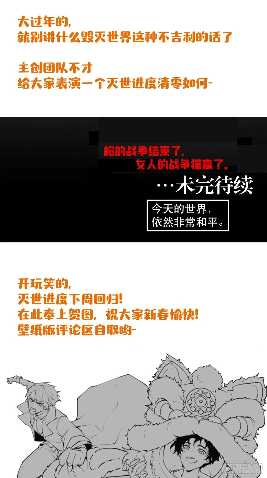 54-不太聪明的女人们 第38页