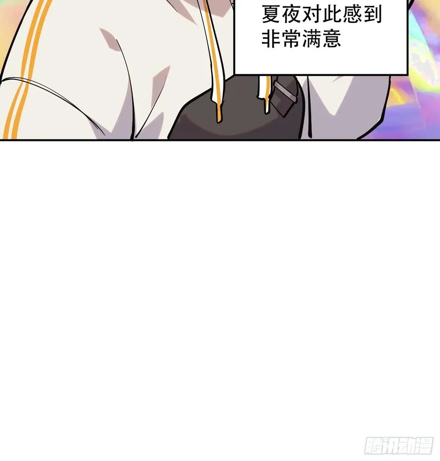 55-买定离手 第6页