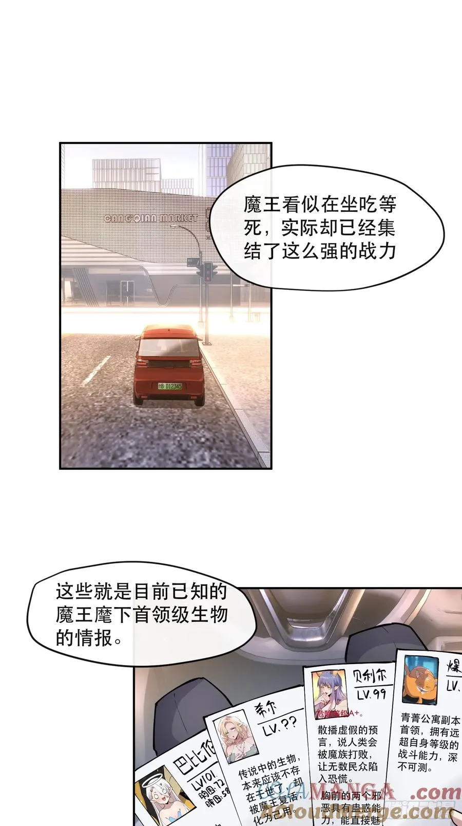 55-买定离手 第7页