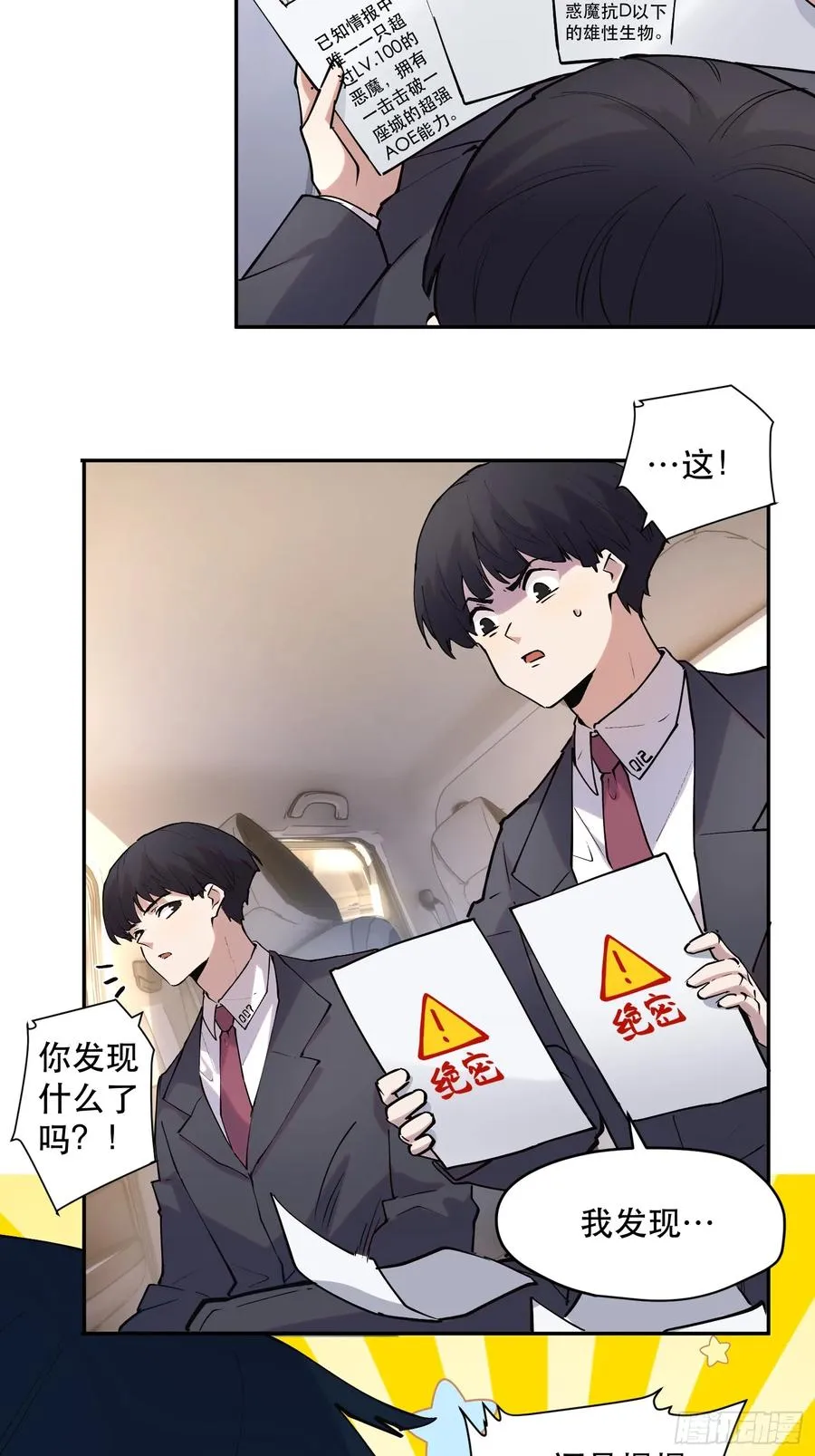 55-买定离手 第8页