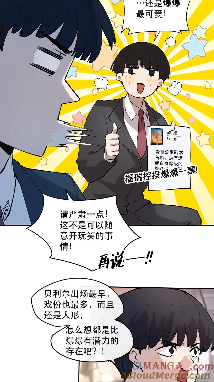55-买定离手 第9页
