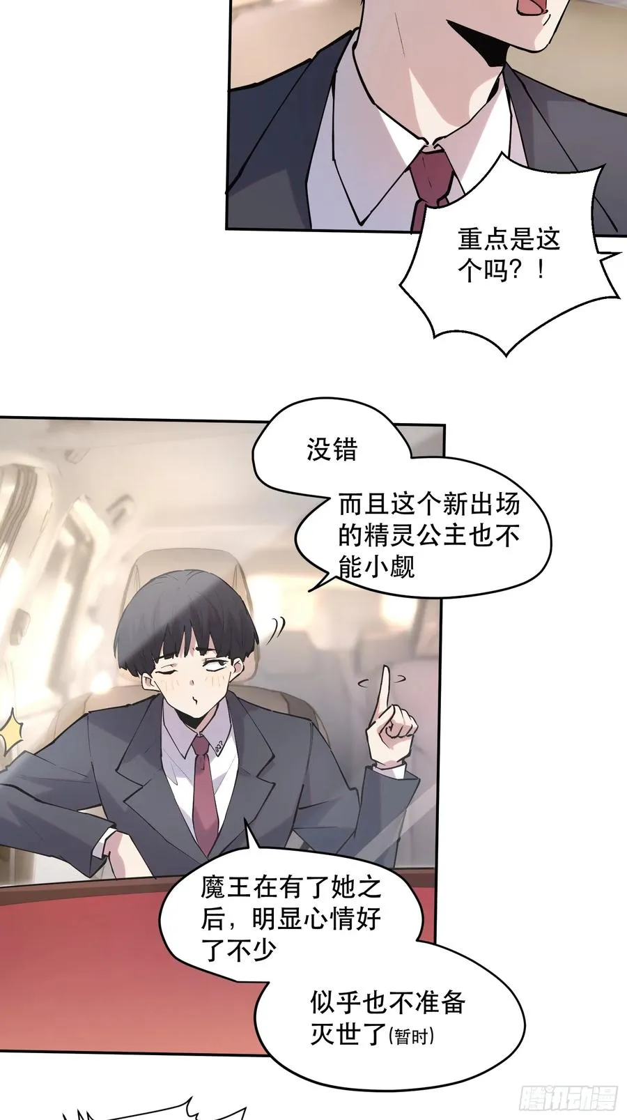 55-买定离手 第10页