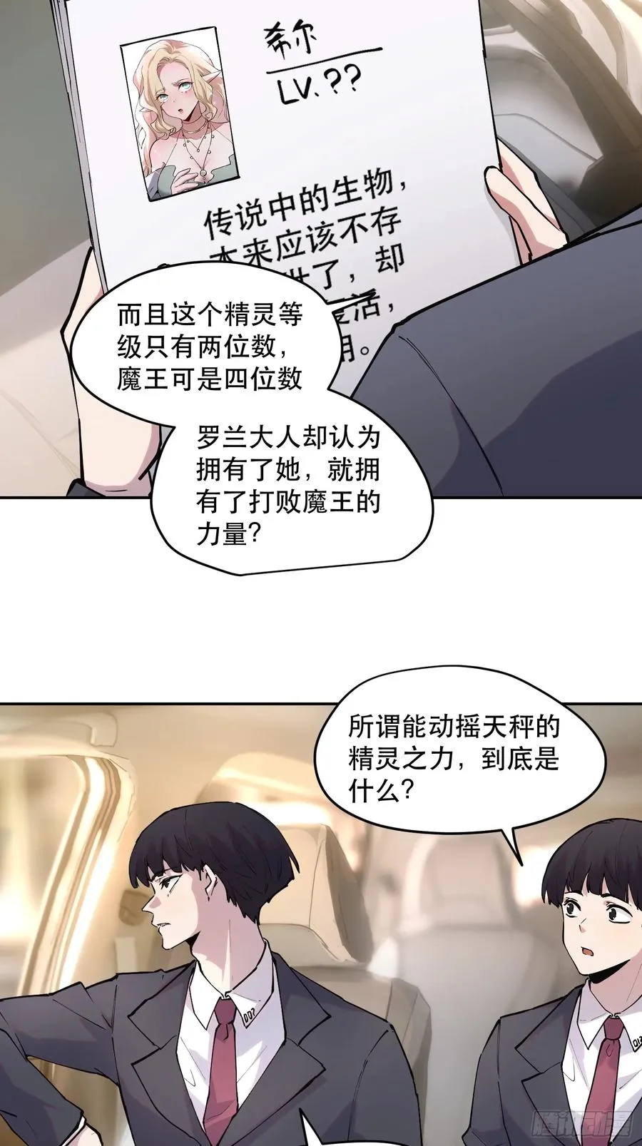 55-买定离手 第12页