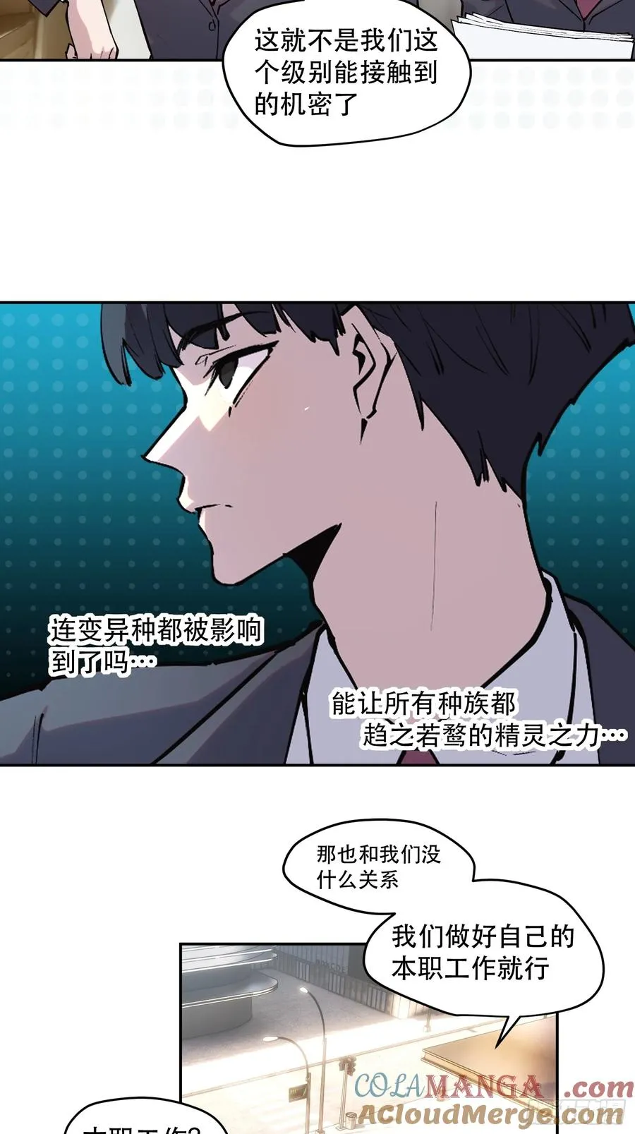 55-买定离手 第13页