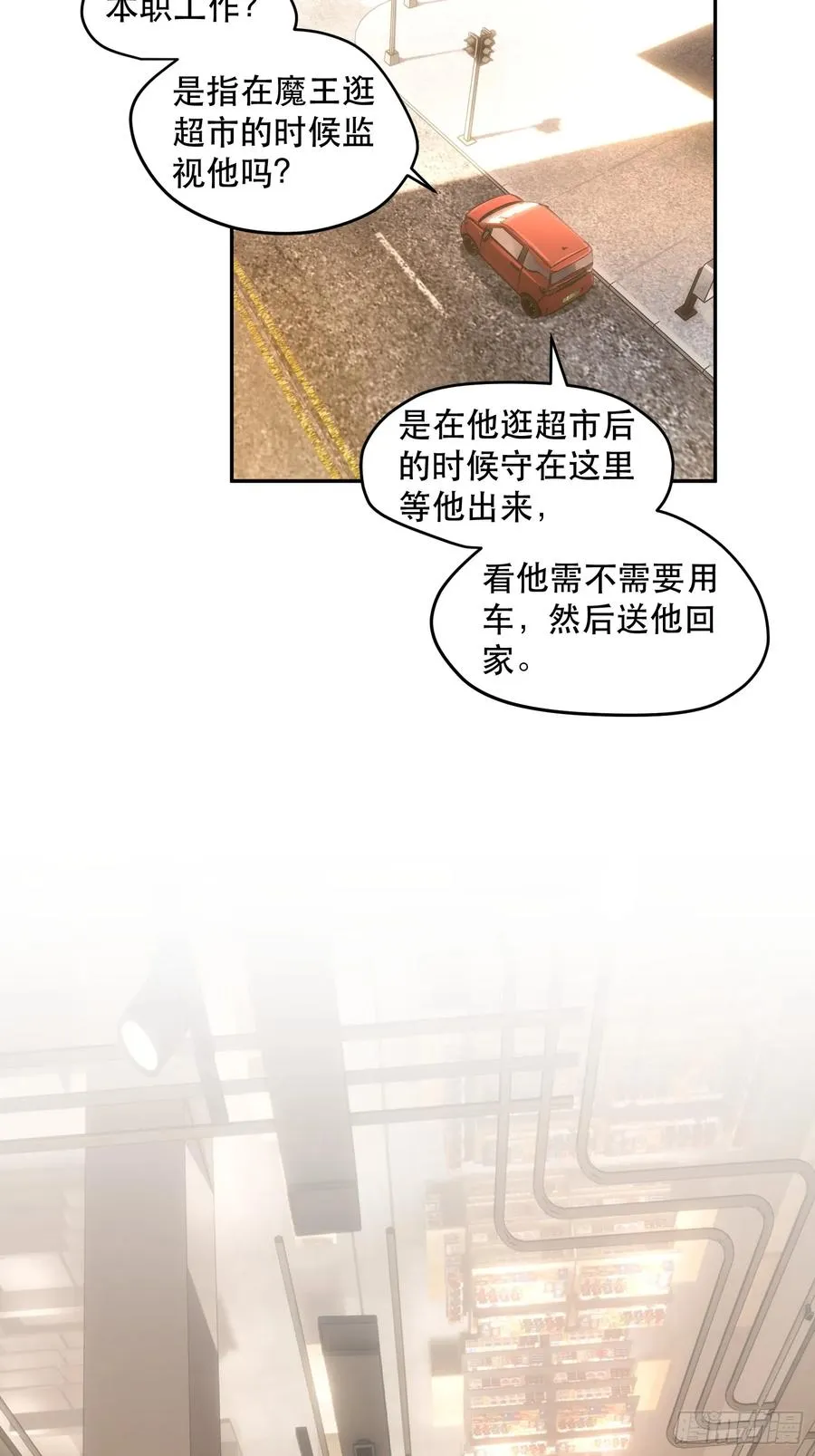 55-买定离手 第14页