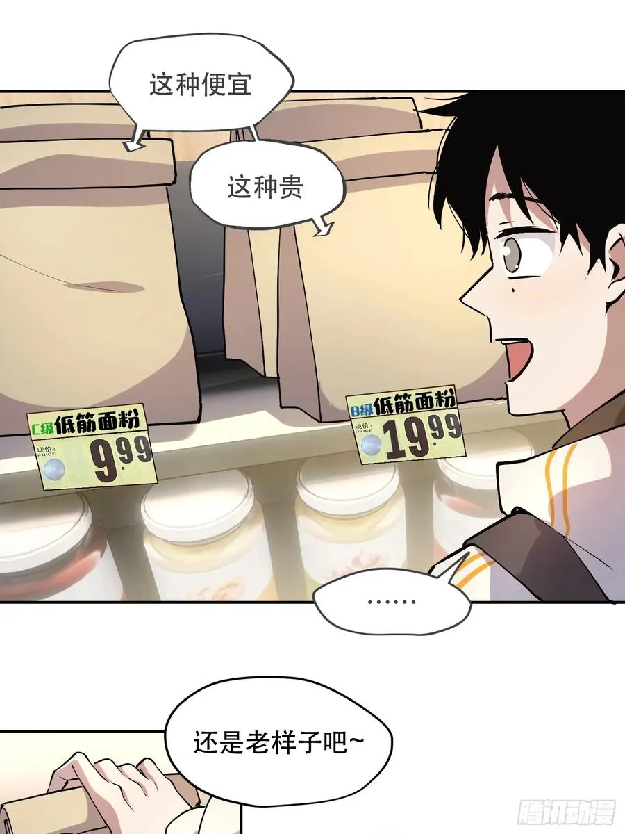 55-买定离手 第16页