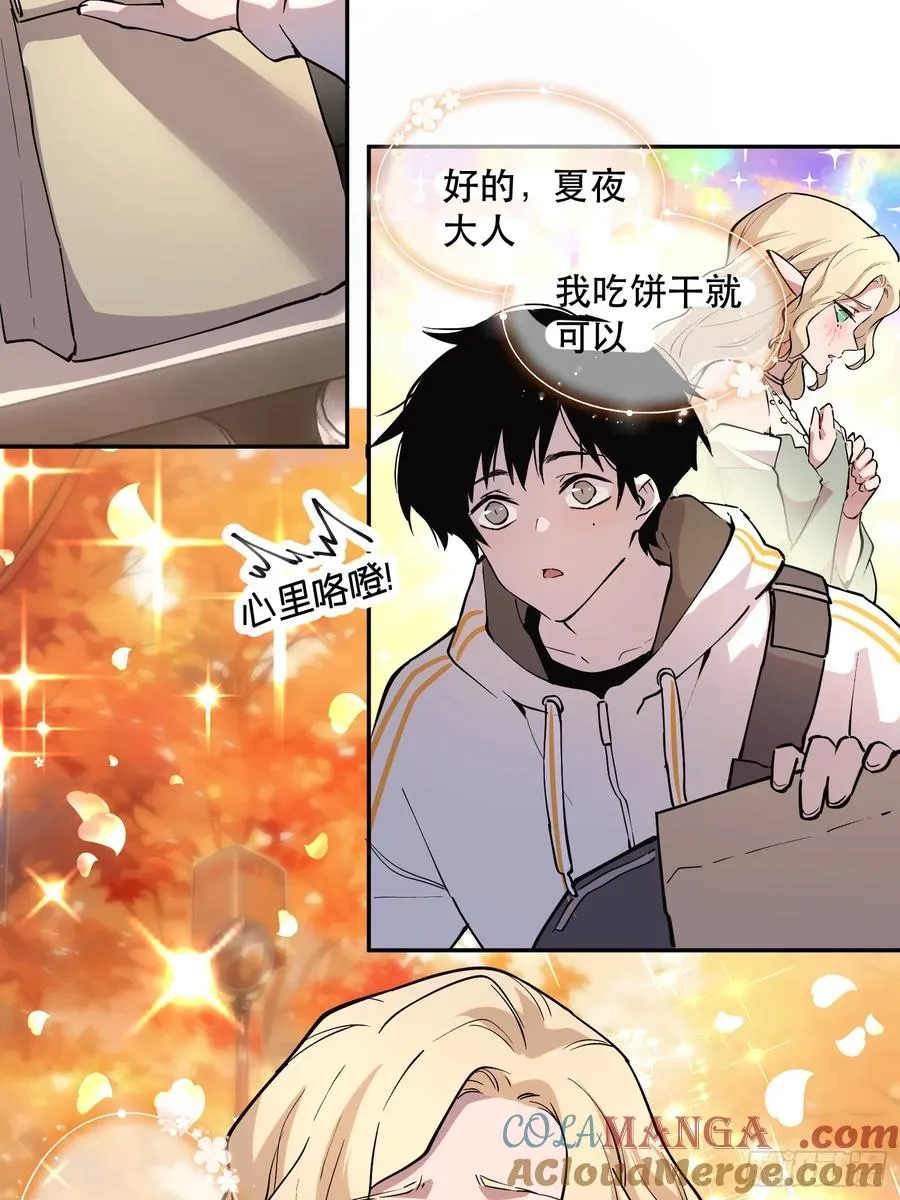 55-买定离手 第17页