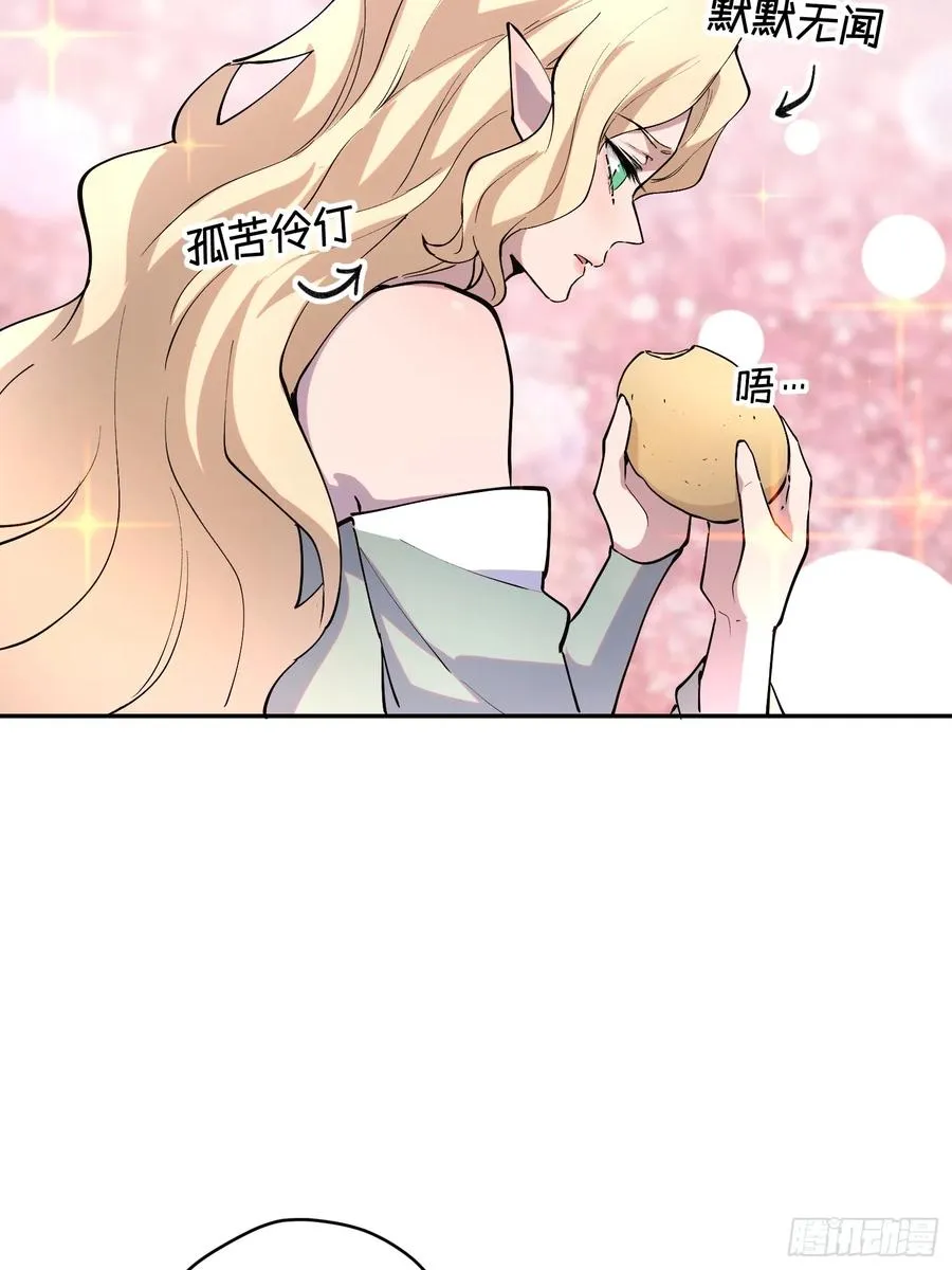55-买定离手 第20页