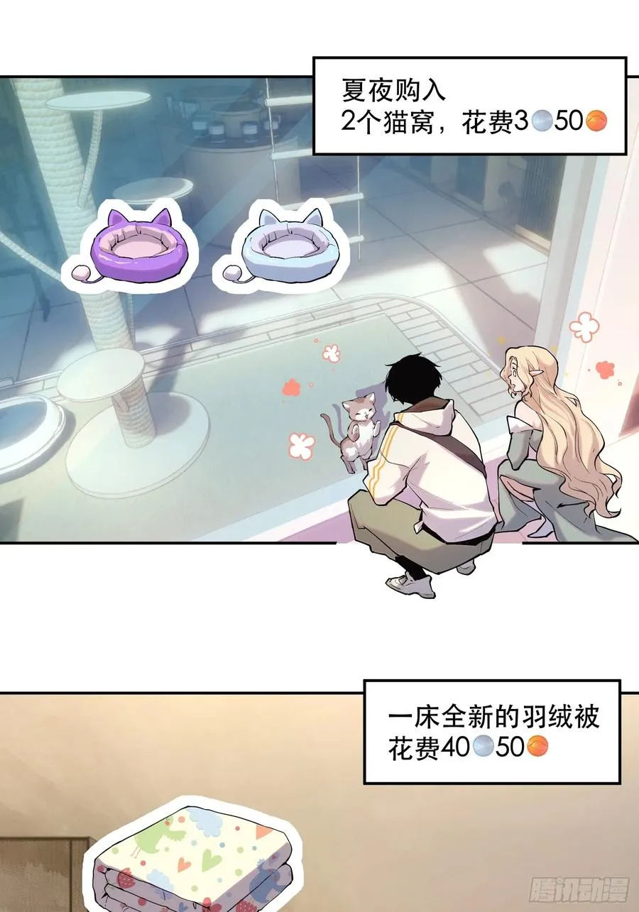 55-买定离手 第24页
