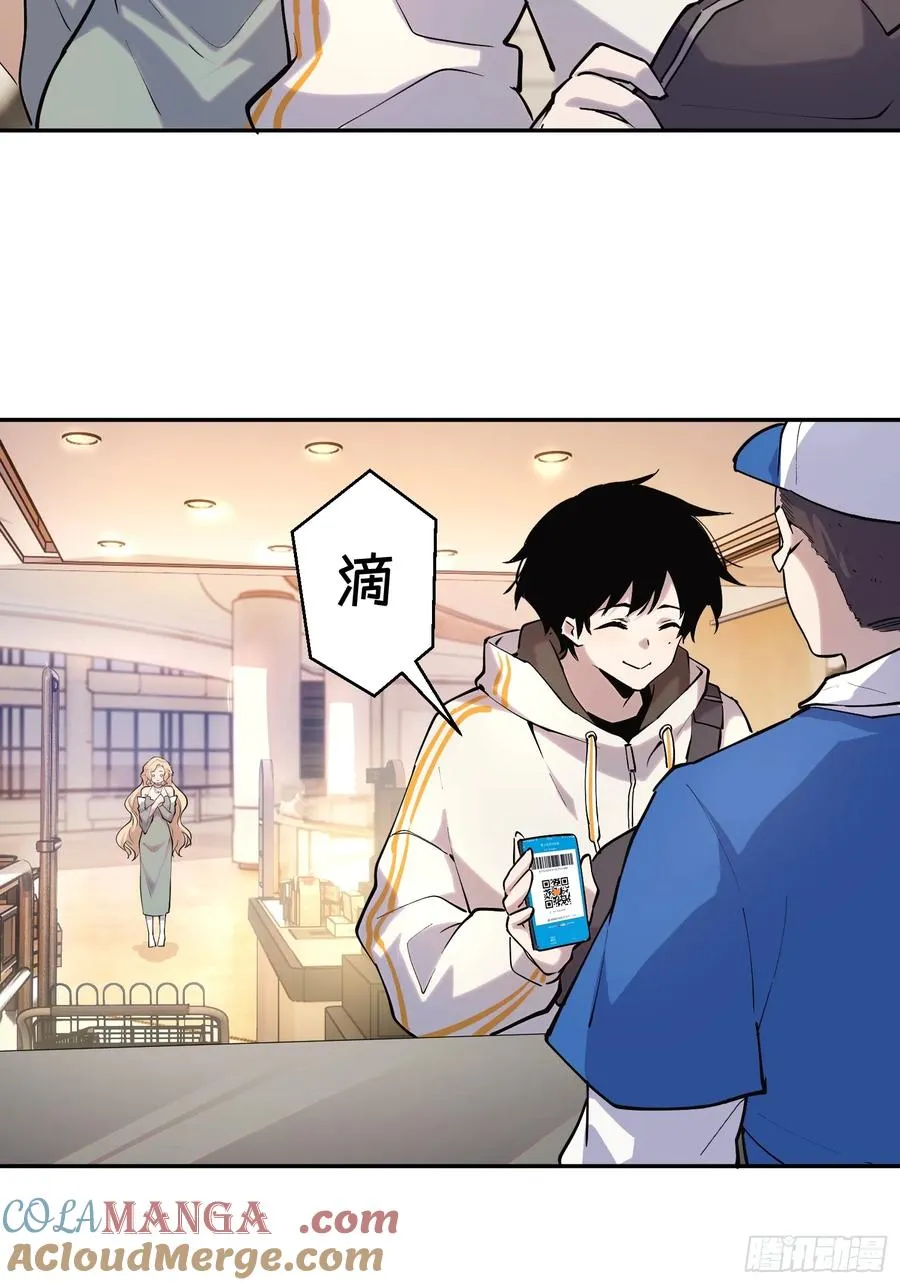 55-买定离手 第27页