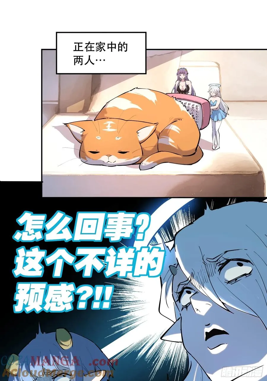 55-买定离手 第29页