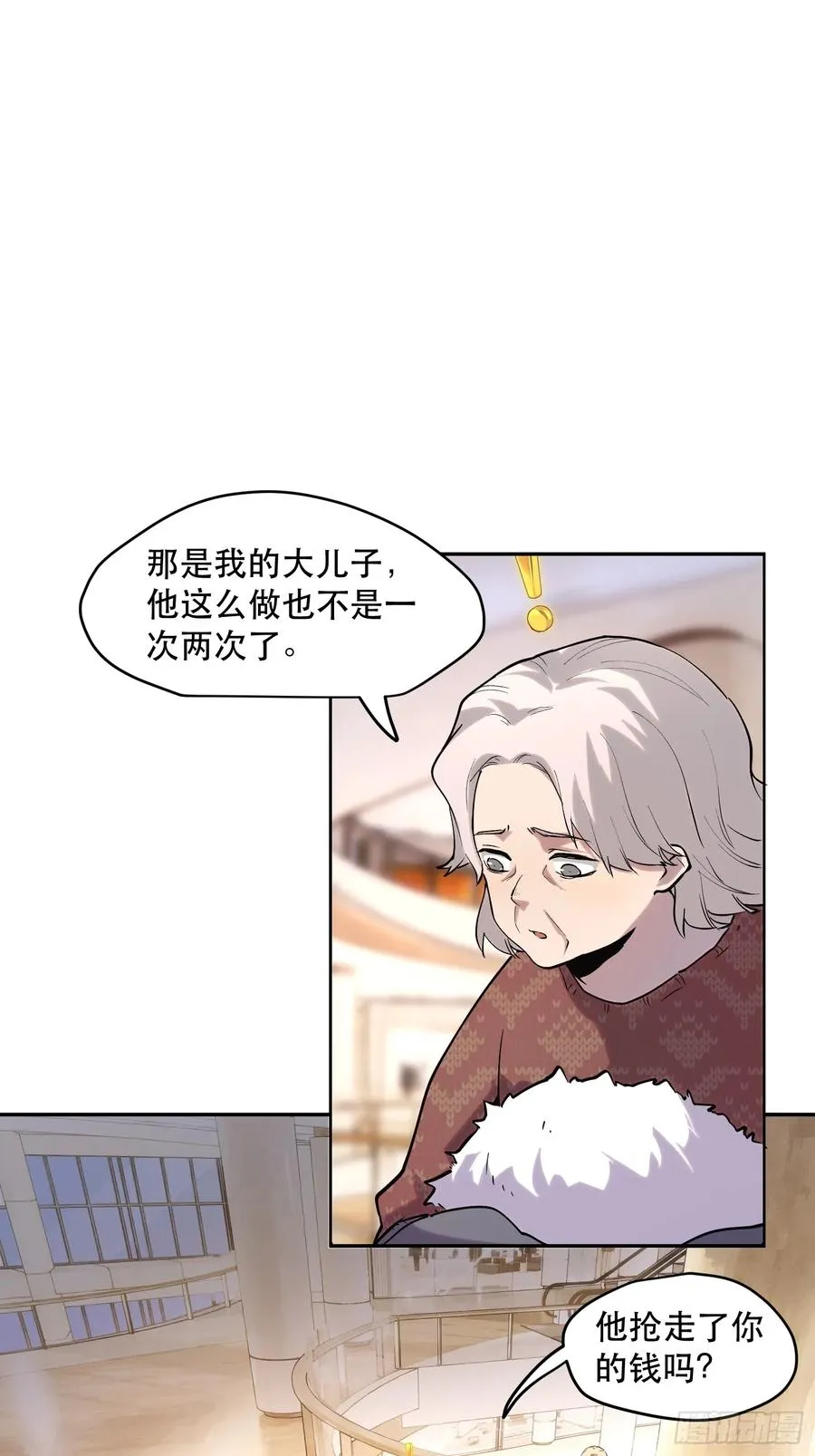 56-新的危机 第6页