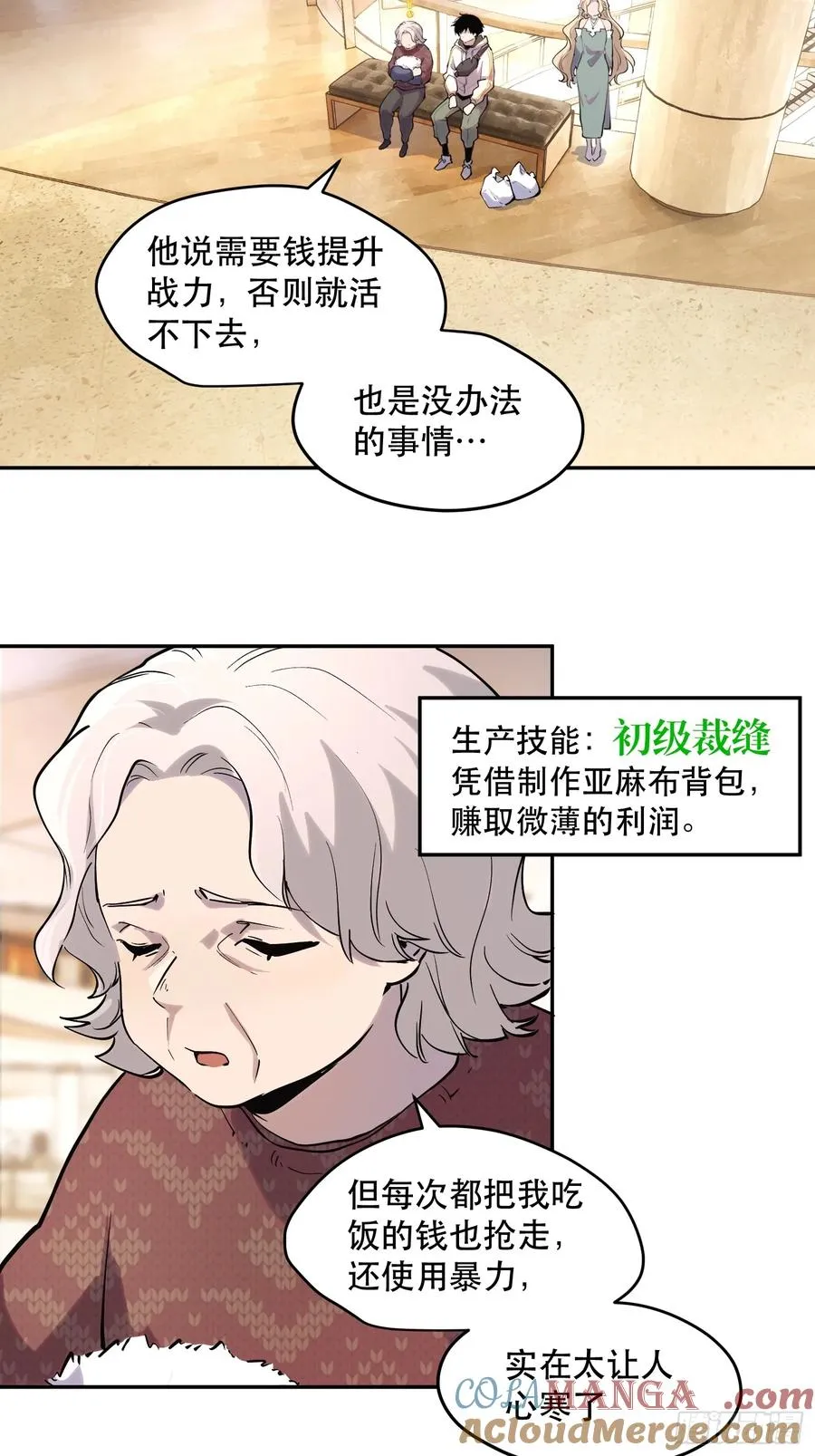 56-新的危机 第7页