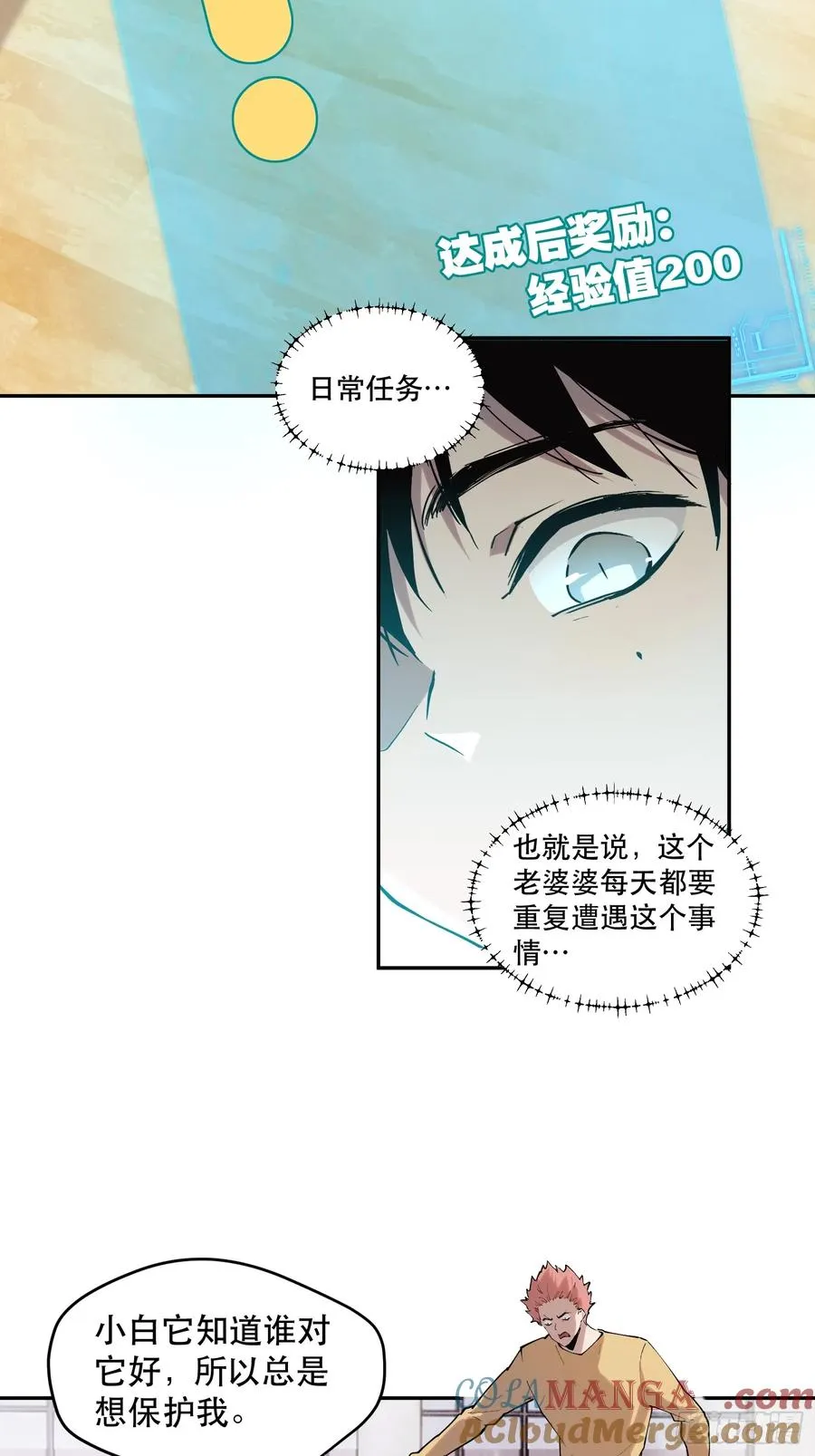 56-新的危机 第11页