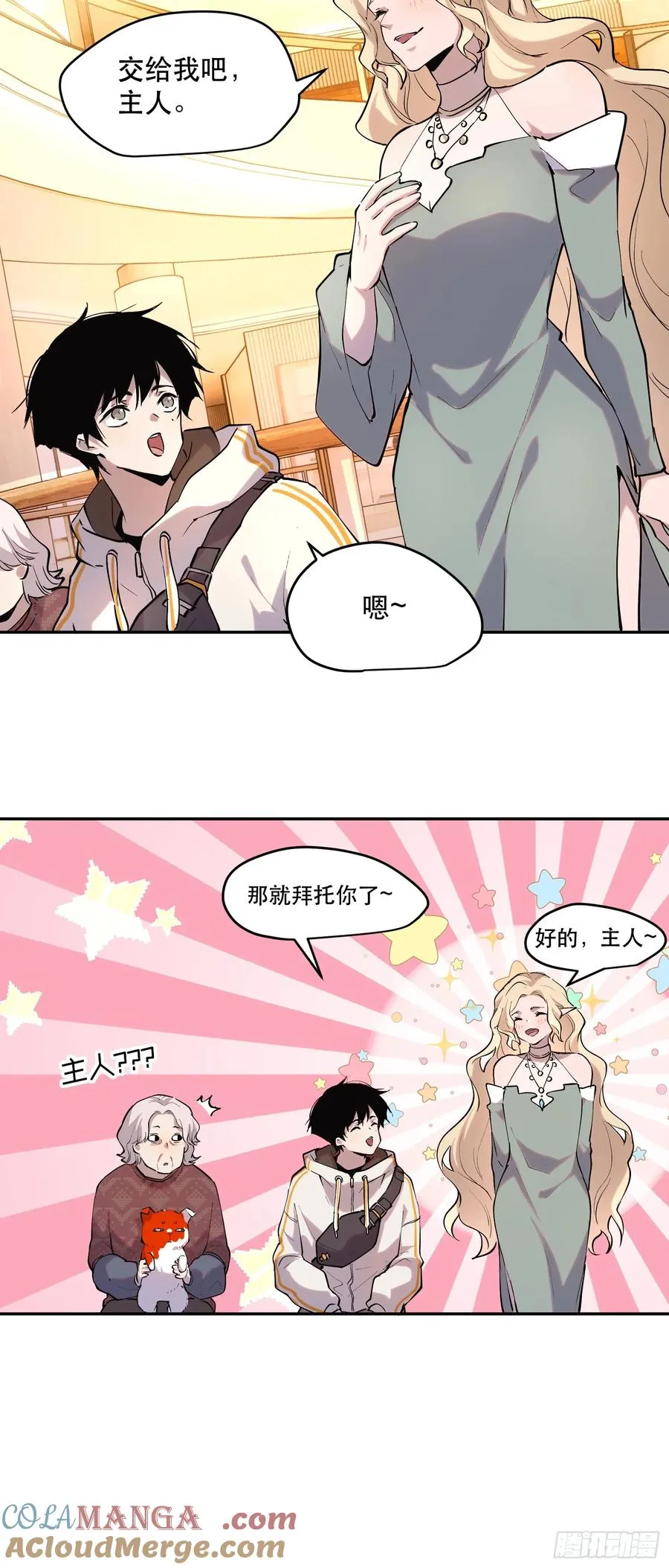 56-新的危机 第13页