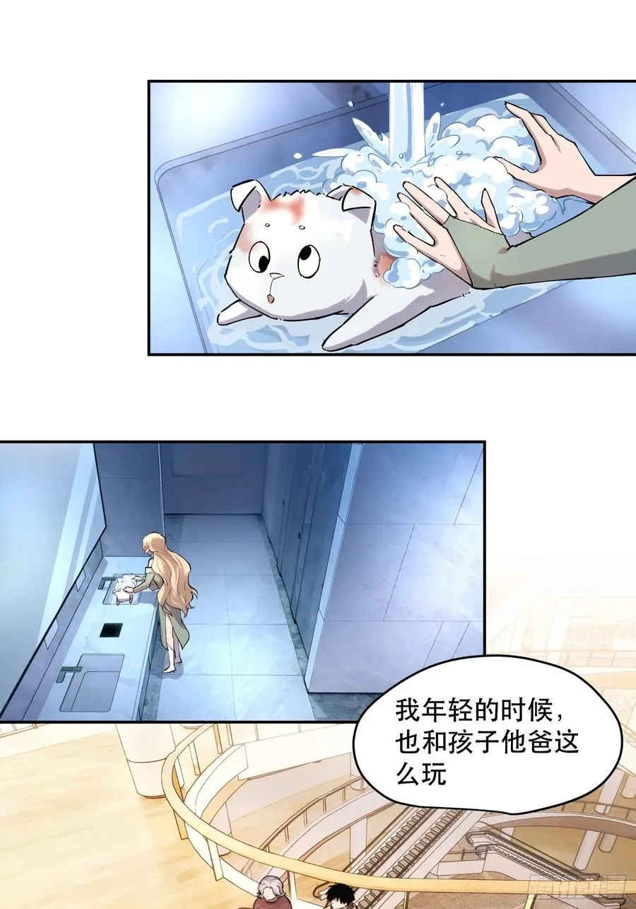 56-新的危机 第14页