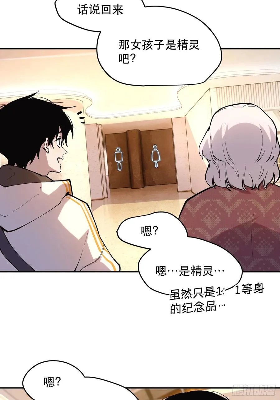 56-新的危机 第16页