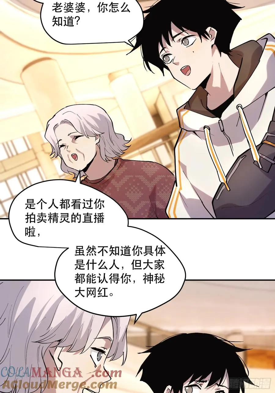 56-新的危机 第17页