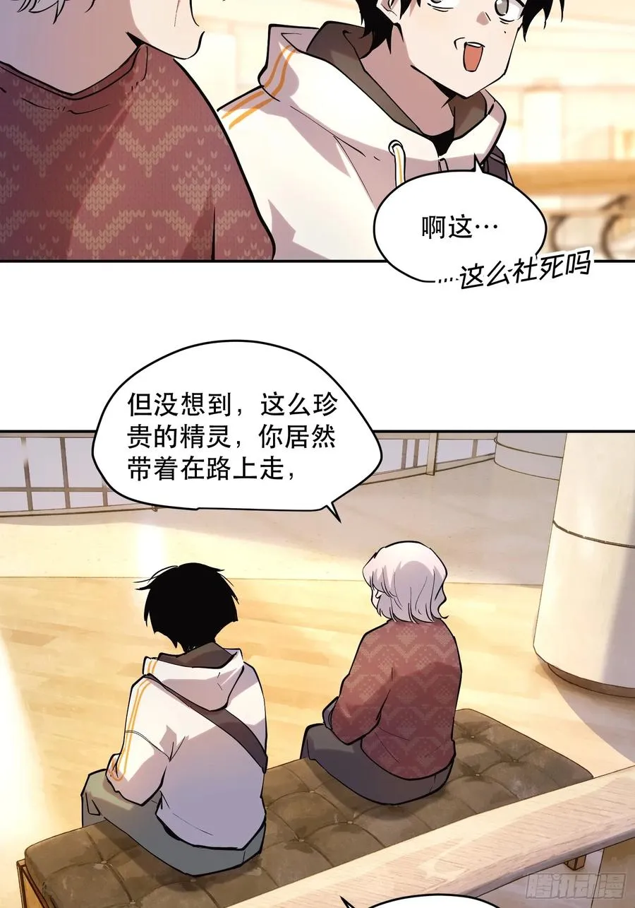 56-新的危机 第18页