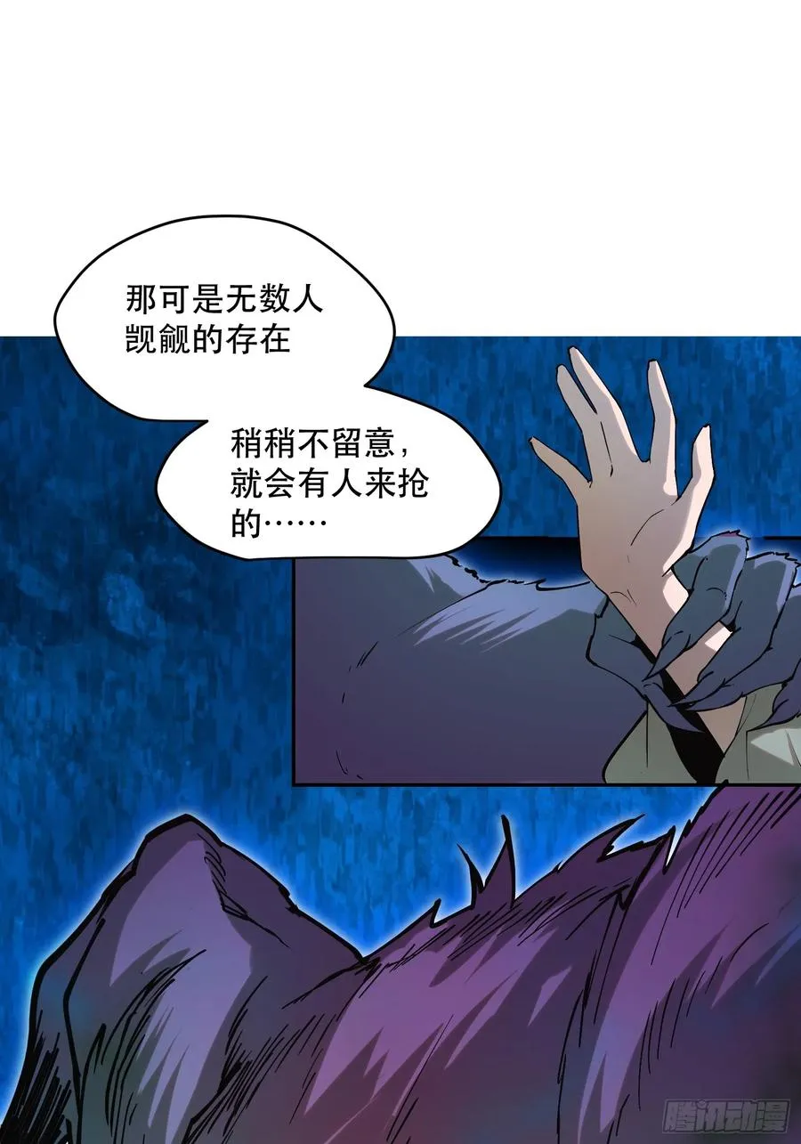 56-新的危机 第20页