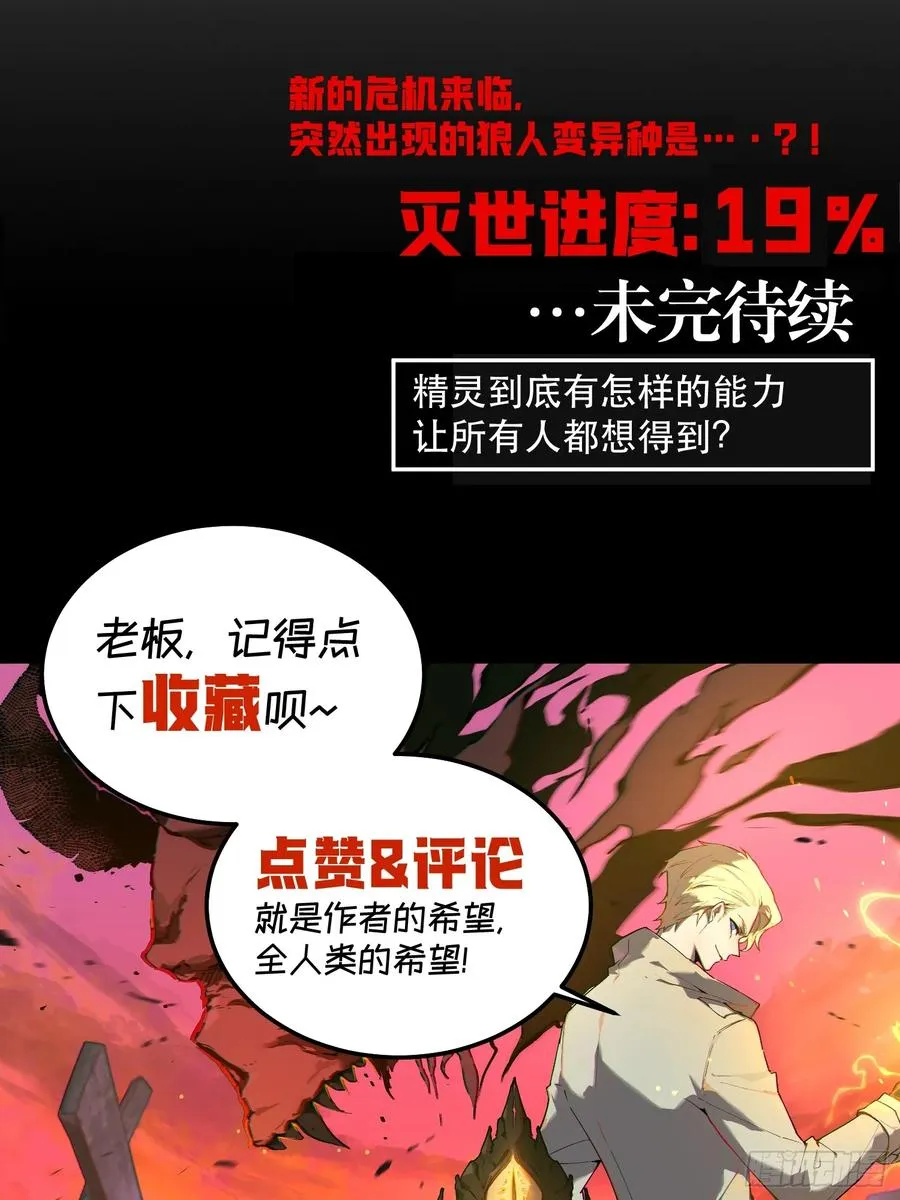 56-新的危机 第24页