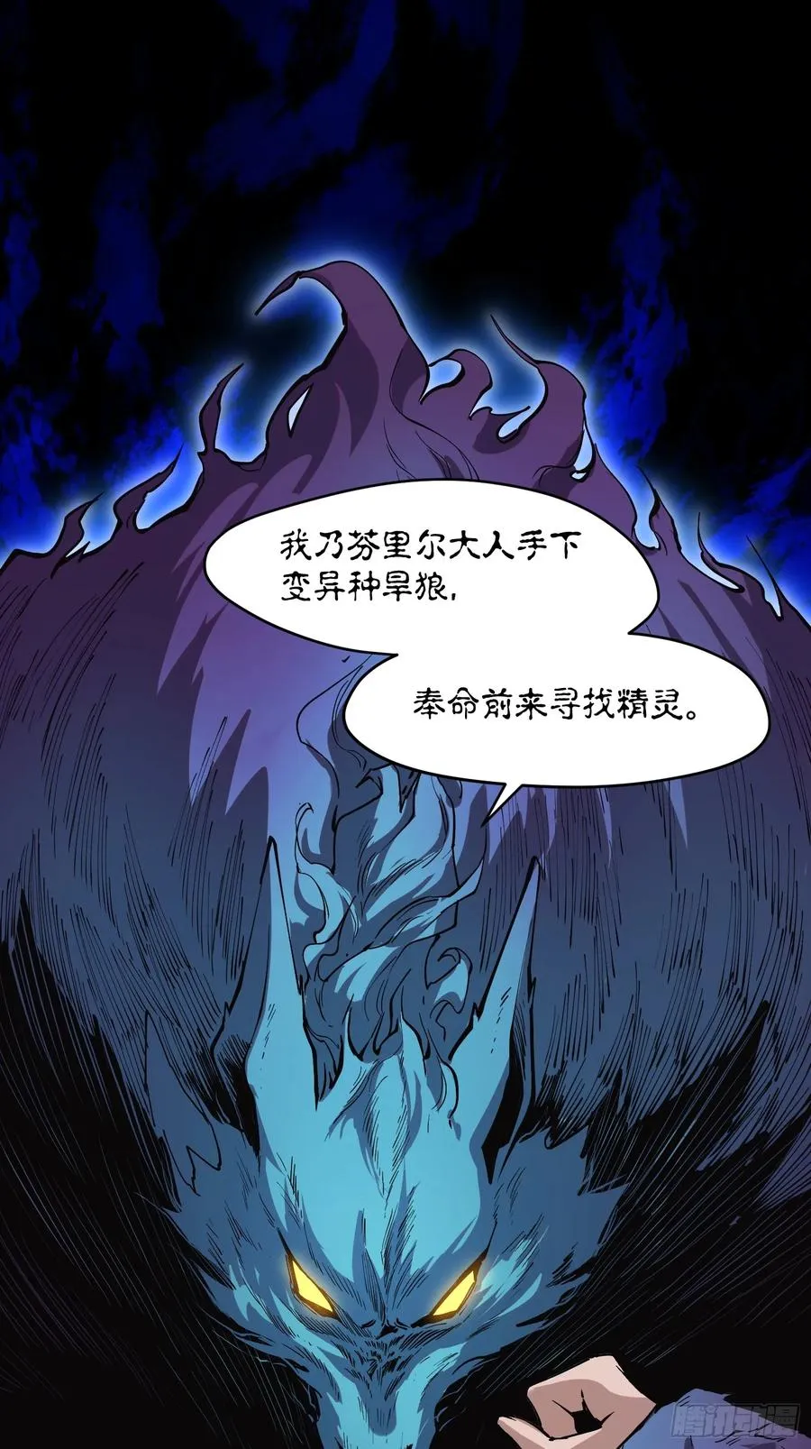 57-精灵危机？！ 第2页