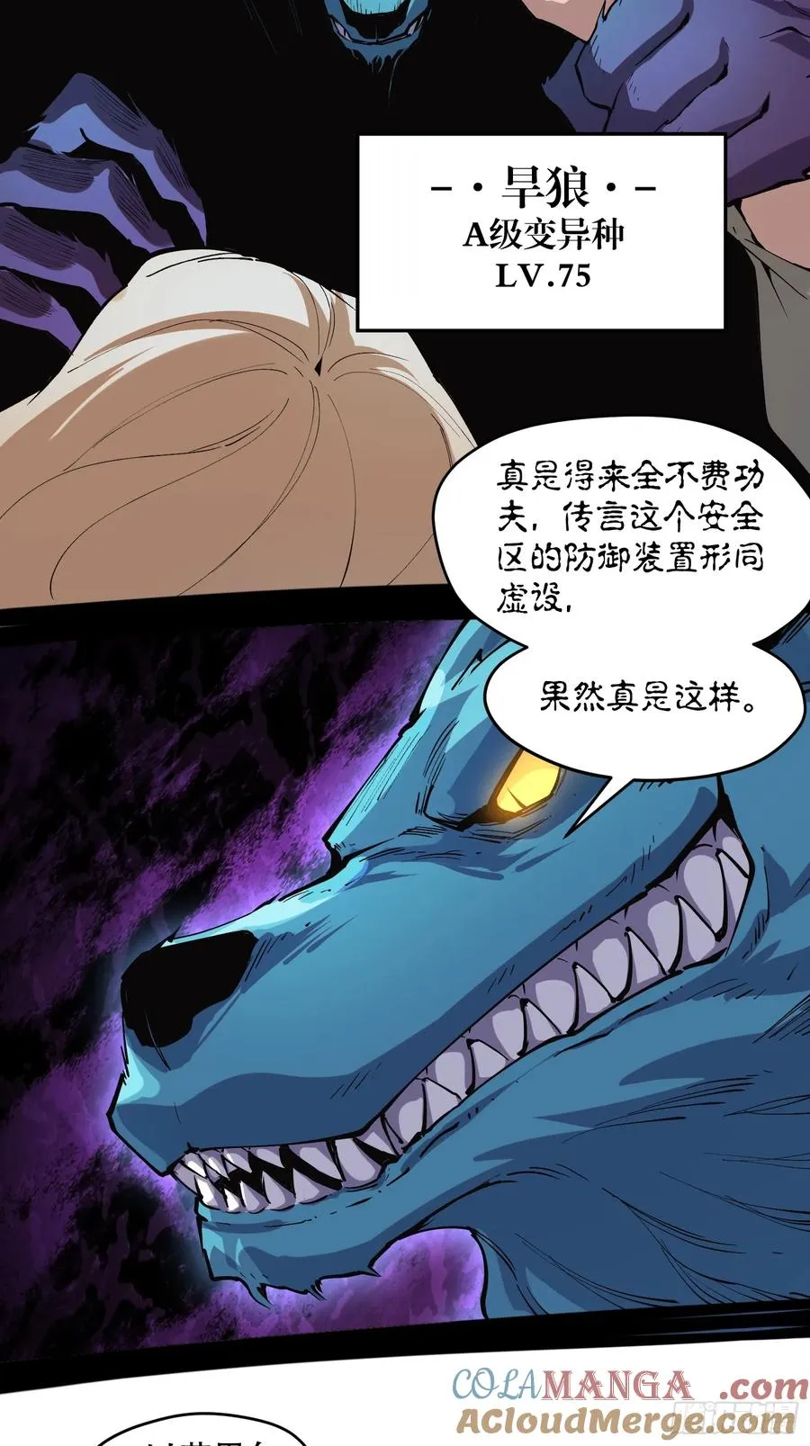 57-精灵危机？！ 第3页