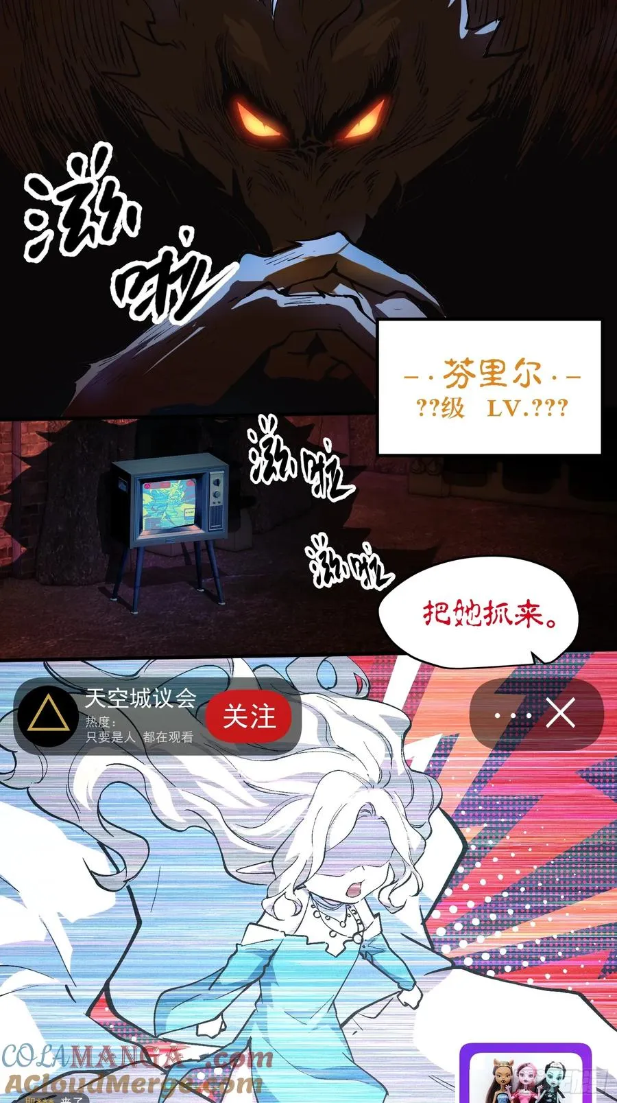 57-精灵危机？！ 第7页