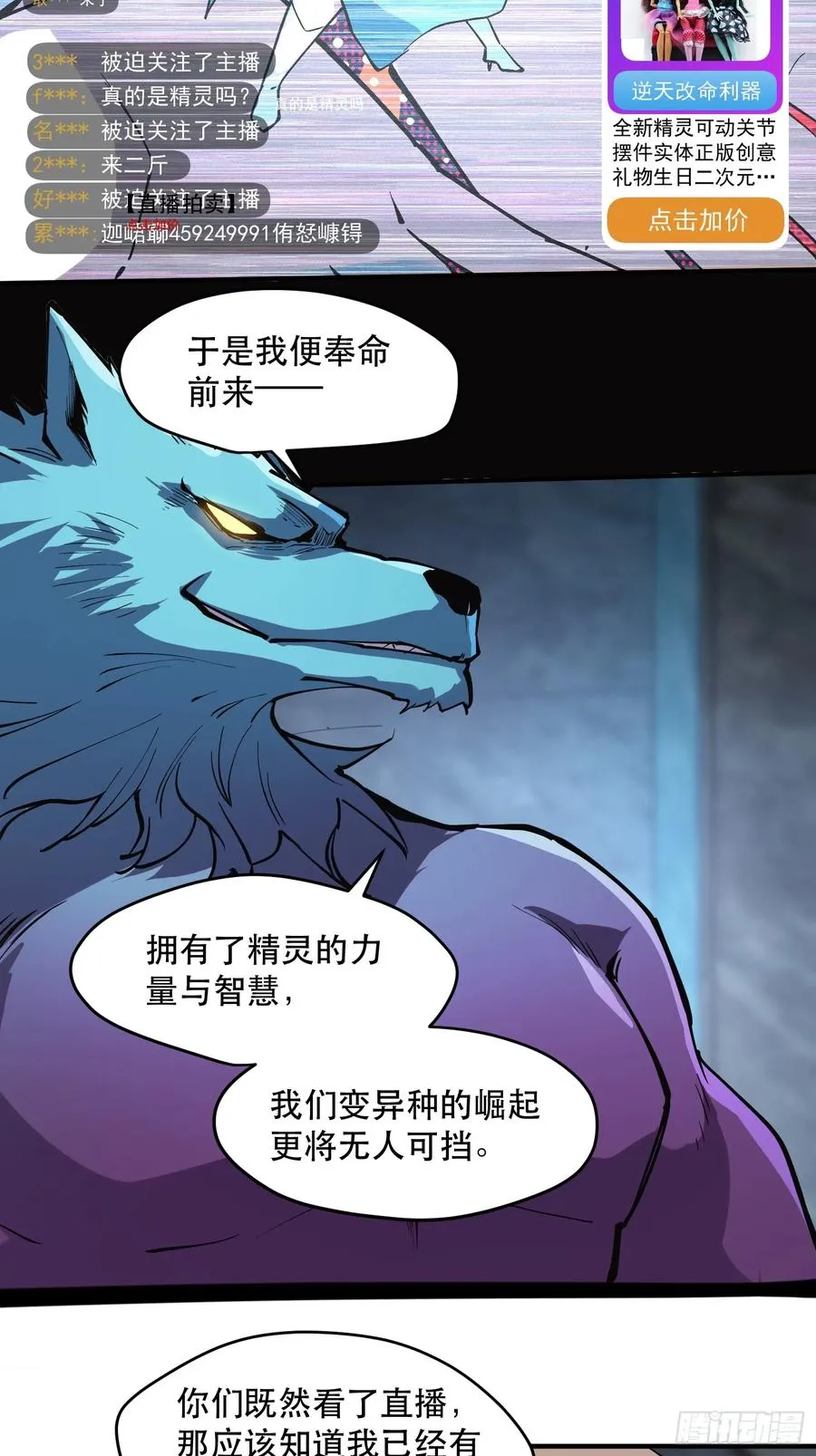57-精灵危机？！ 第8页