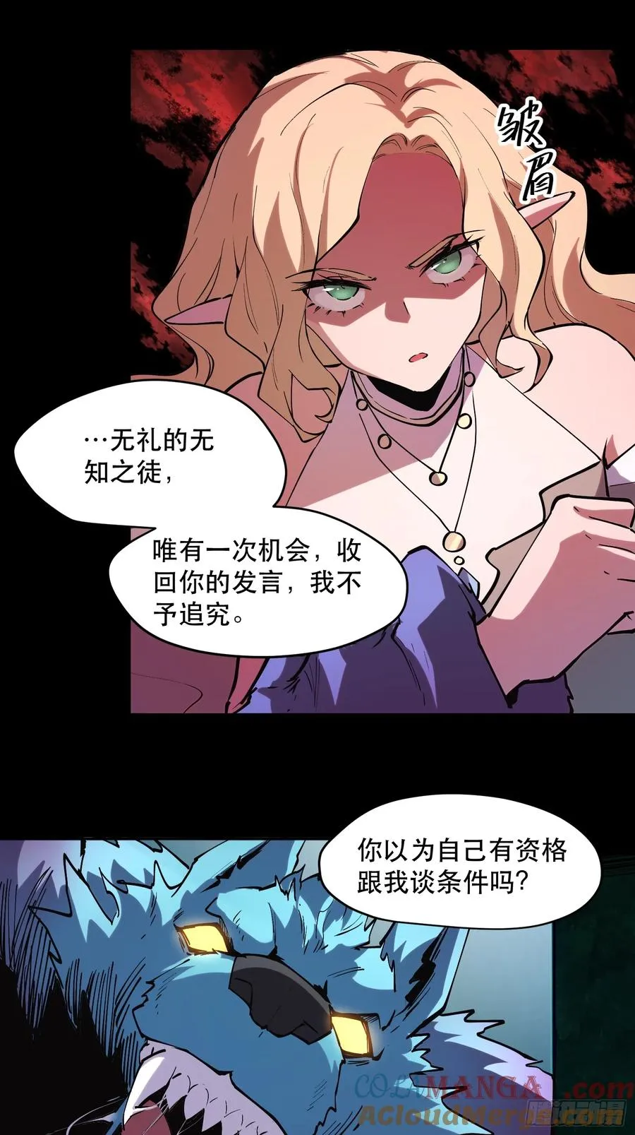 57-精灵危机？！ 第11页