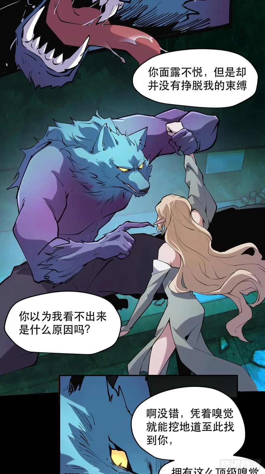 57-精灵危机？！ 第12页