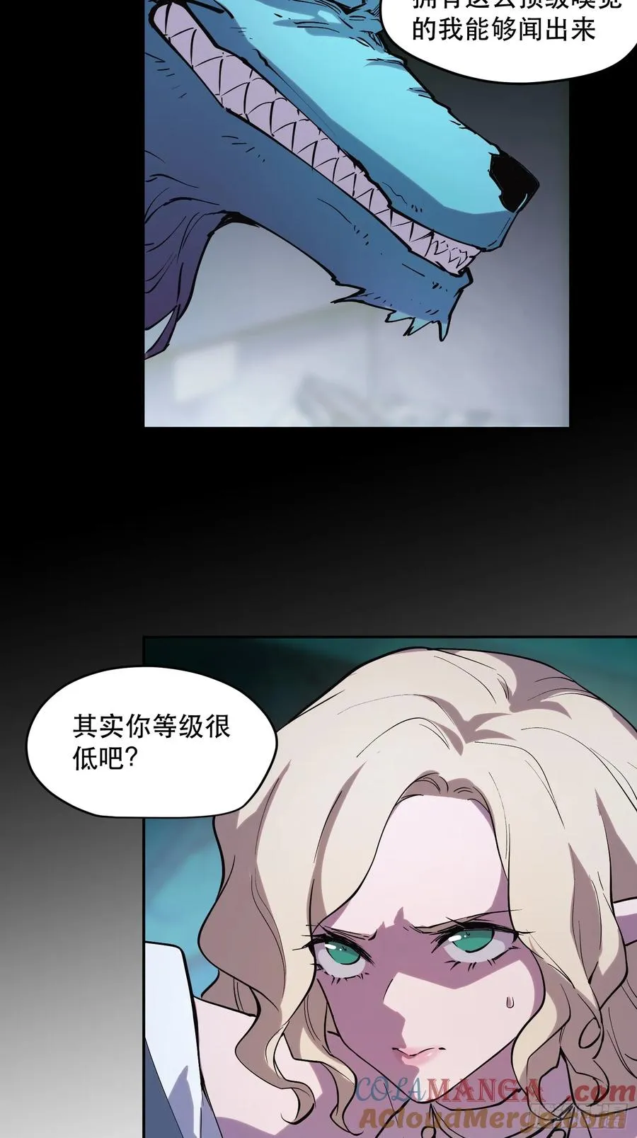 57-精灵危机？！ 第13页