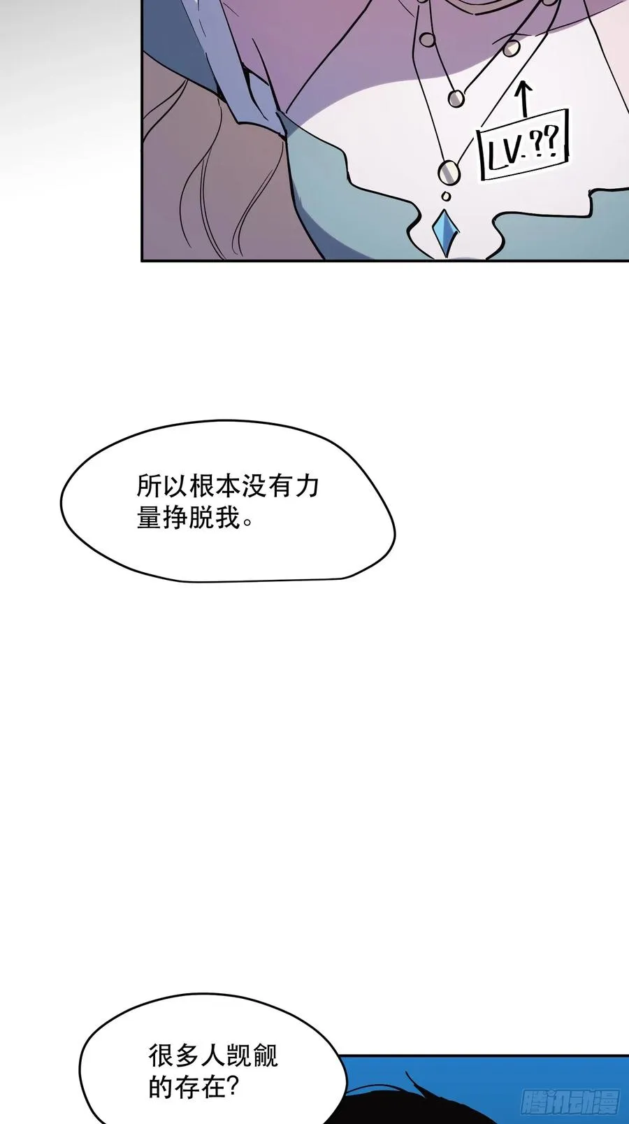 57-精灵危机？！ 第14页