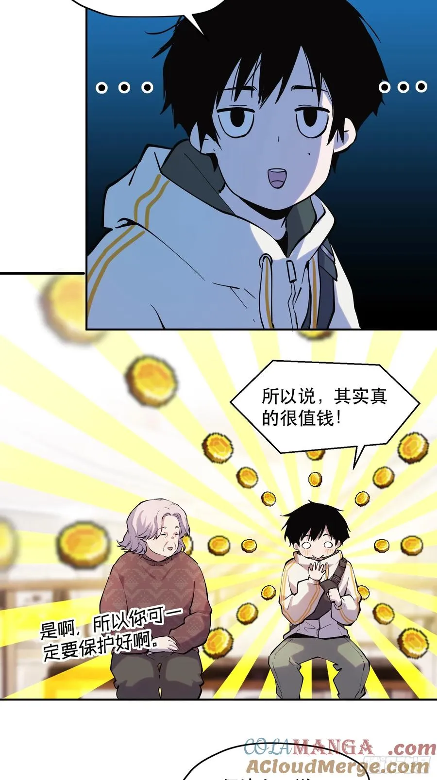 57-精灵危机？！ 第15页