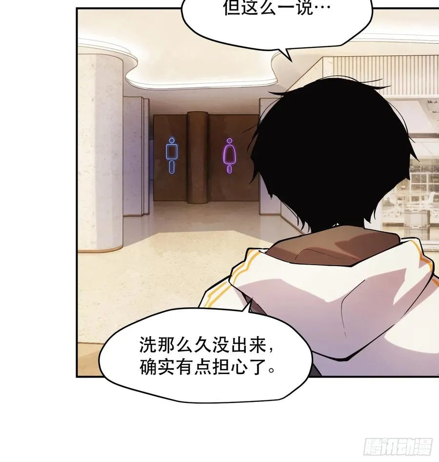 57-精灵危机？！ 第16页