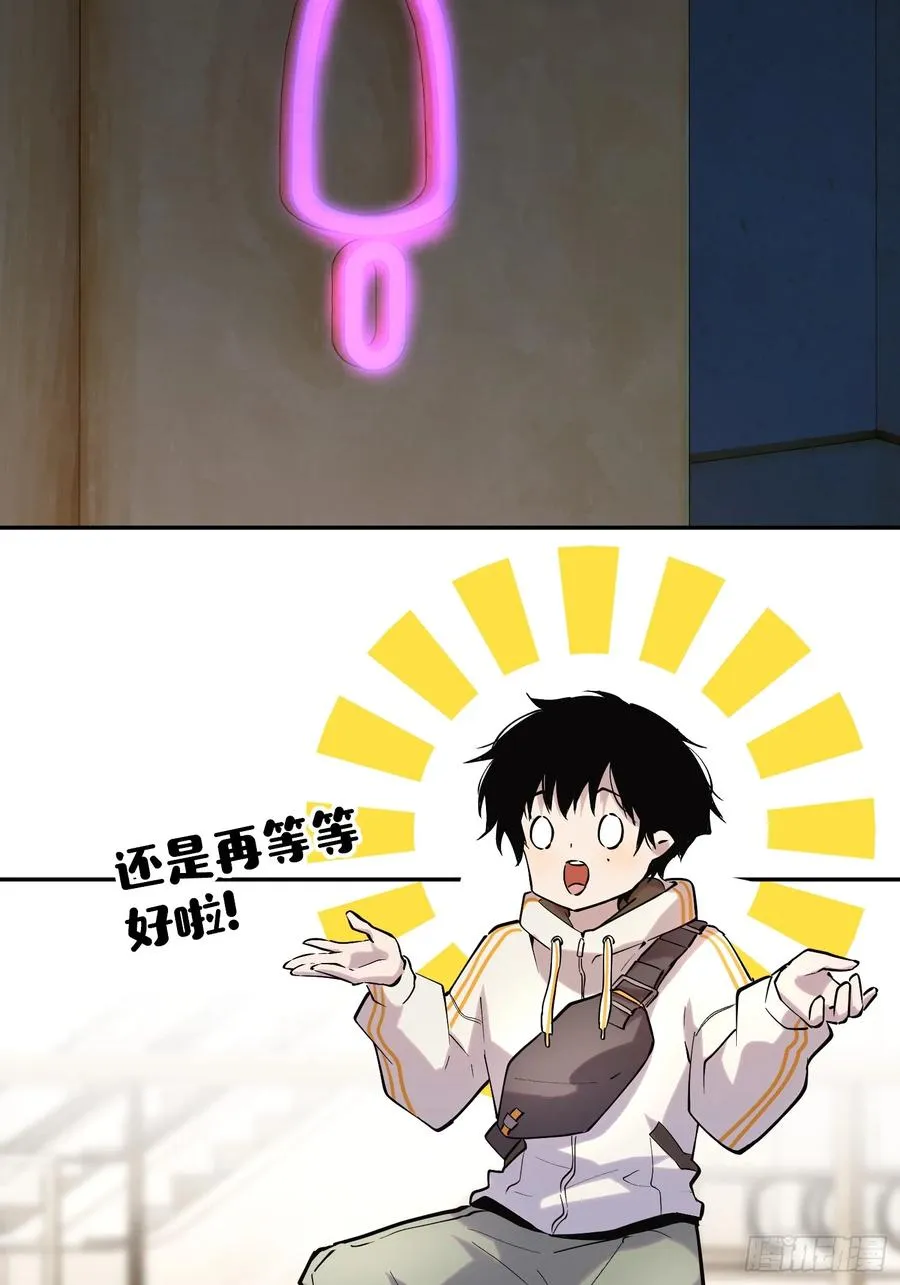 57-精灵危机？！ 第18页