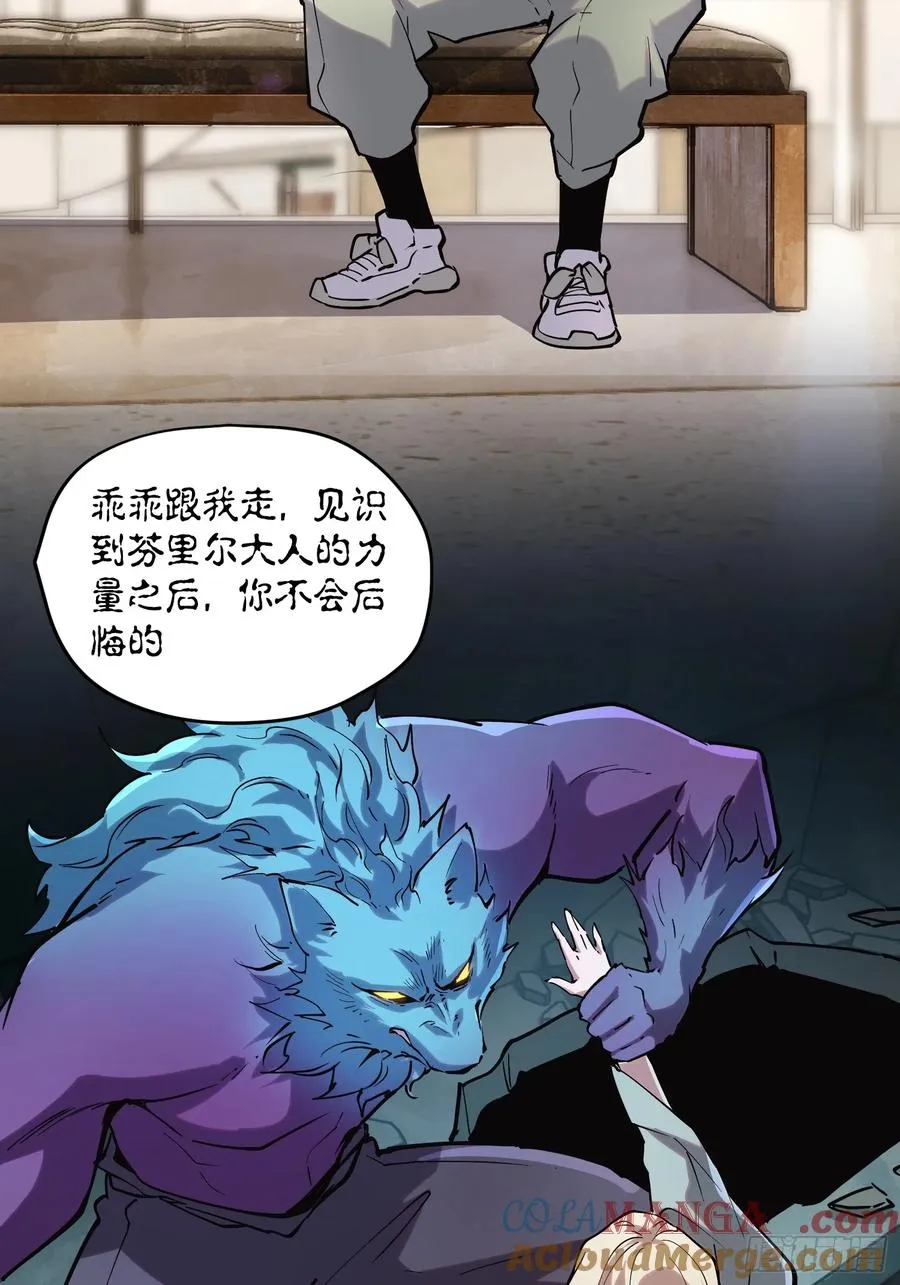 57-精灵危机？！ 第19页
