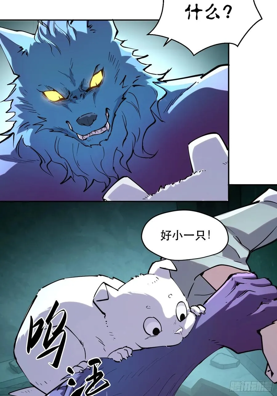 57-精灵危机？！ 第22页