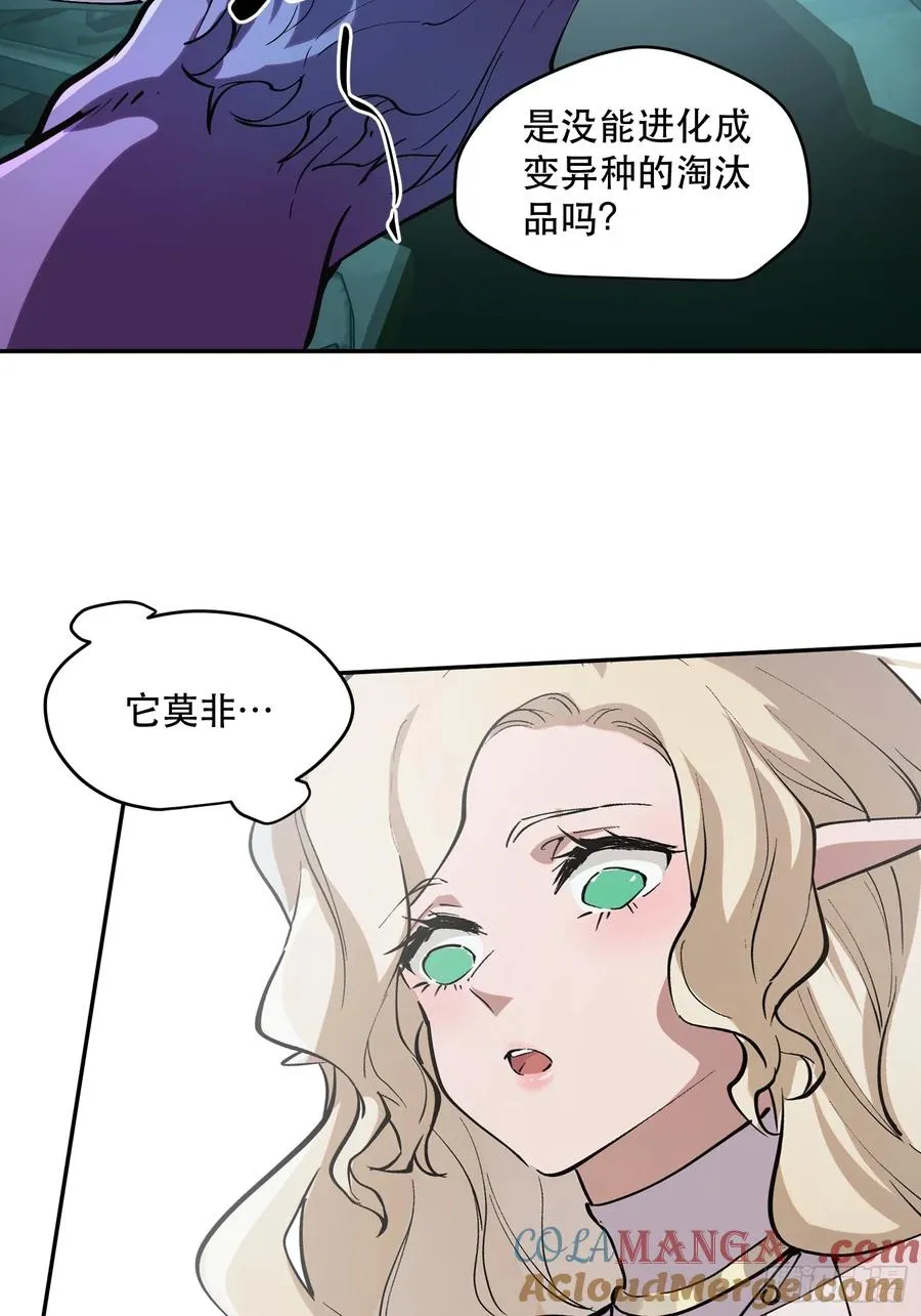 57-精灵危机？！ 第23页