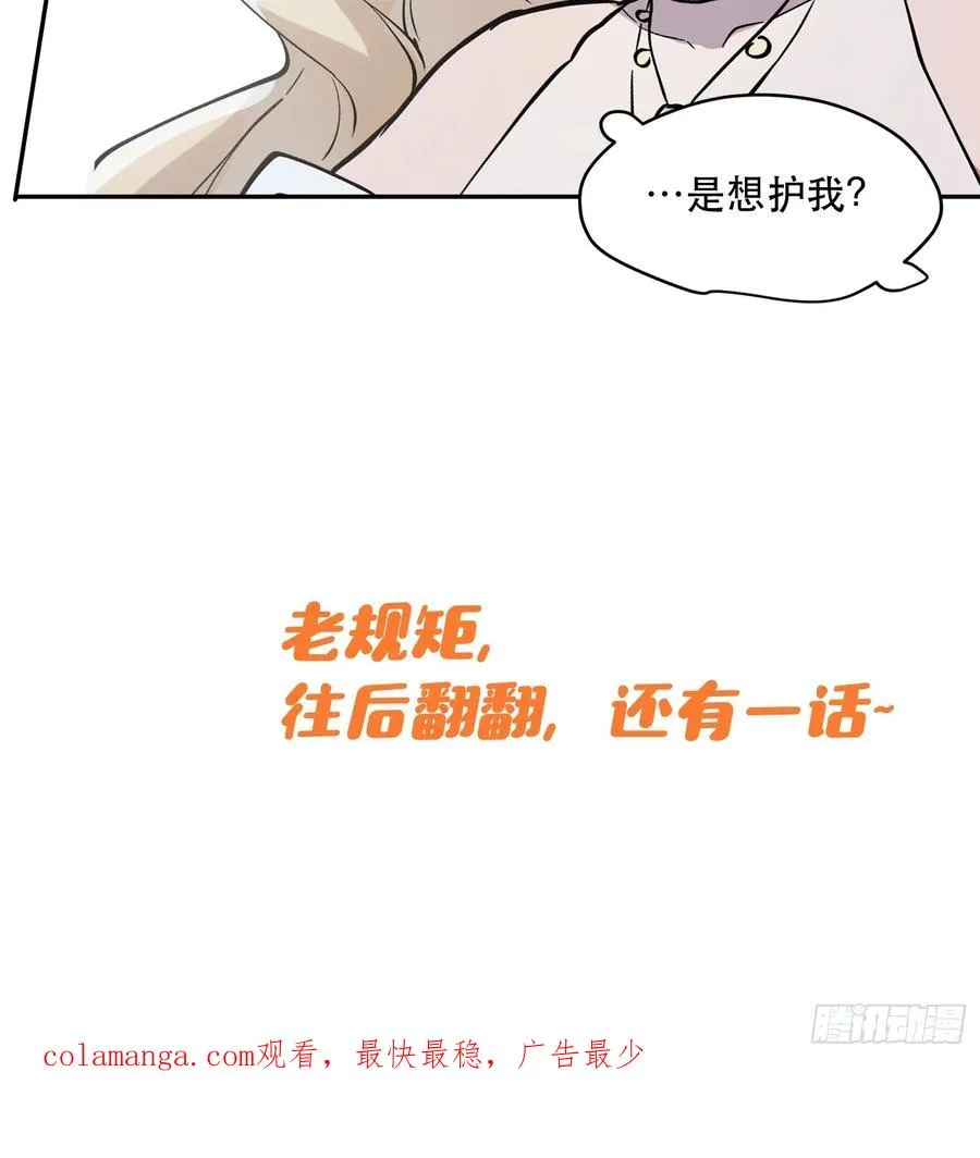 57-精灵危机？！ 第24页