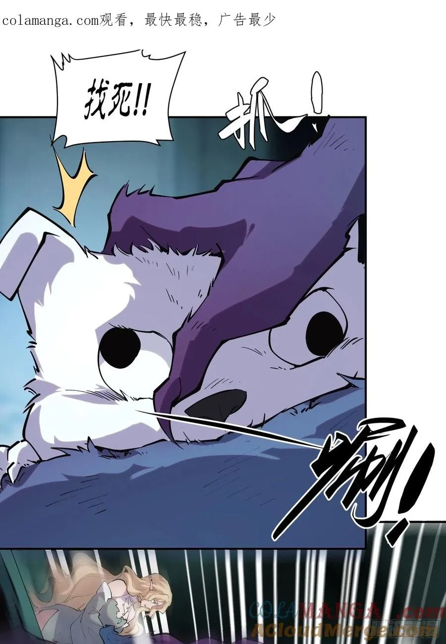 58-真正的猛兽 第1页