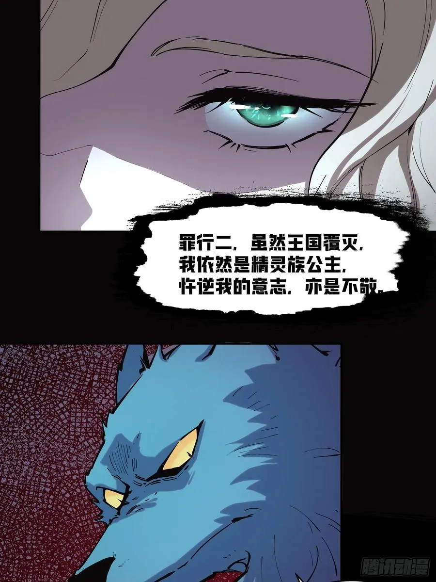 58-真正的猛兽 第6页