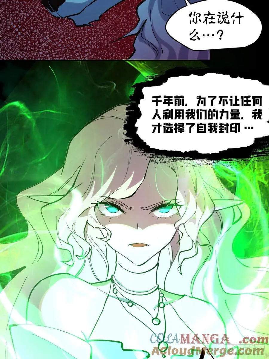 58-真正的猛兽 第7页