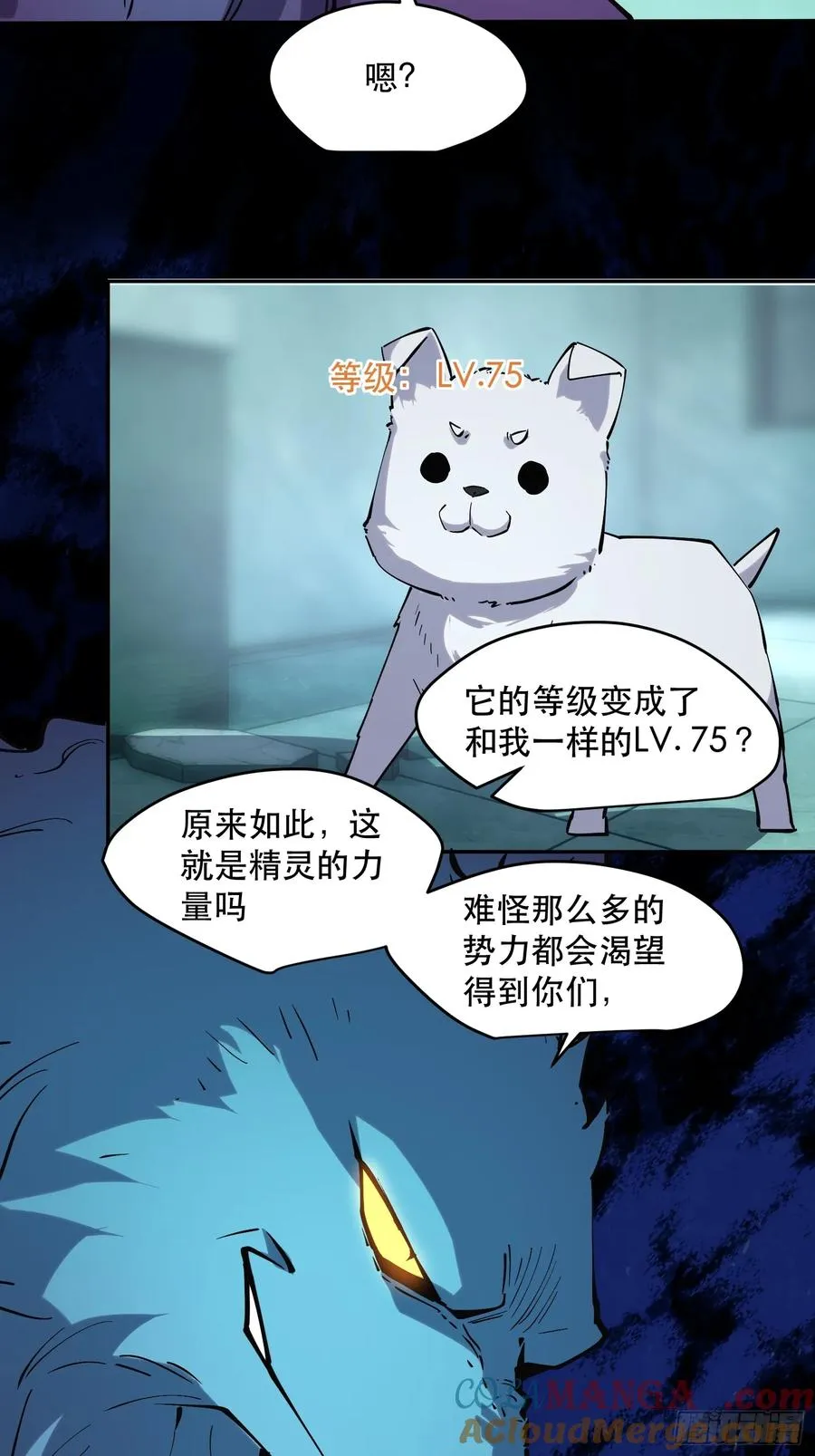 58-真正的猛兽 第13页