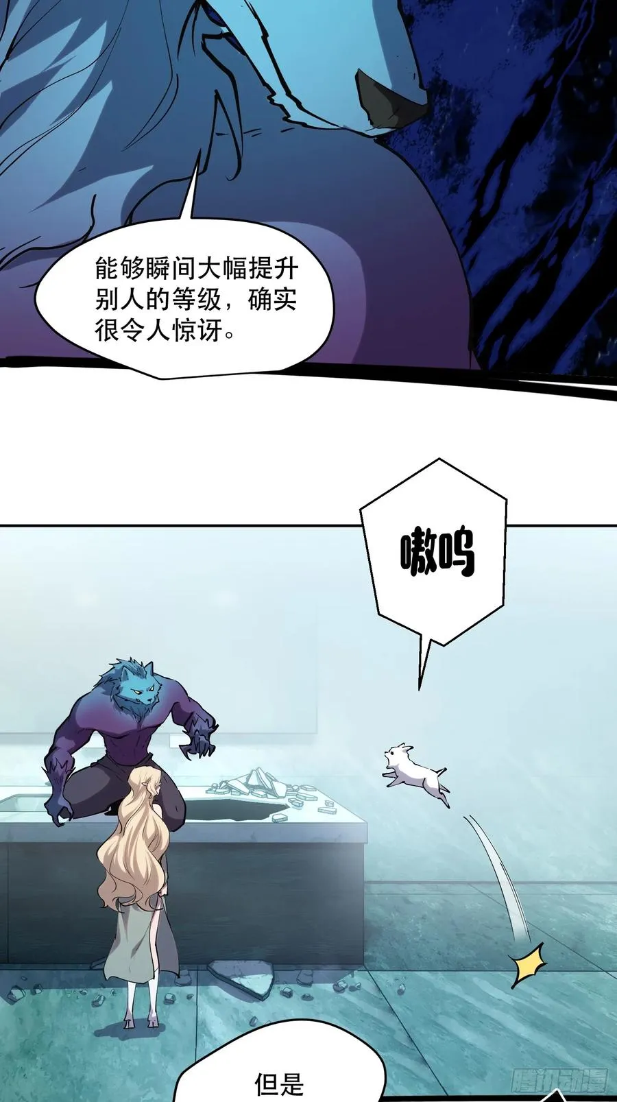 58-真正的猛兽 第14页