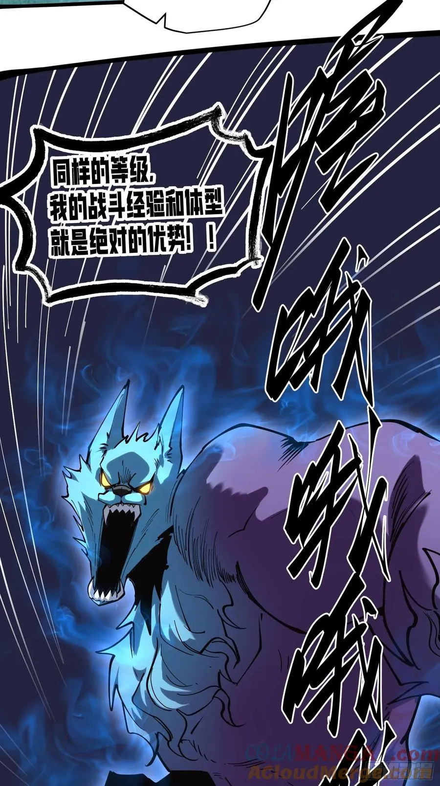 58-真正的猛兽 第15页