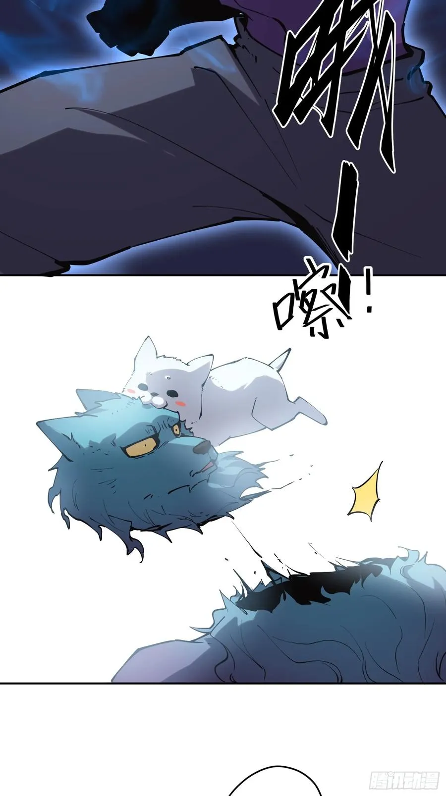 58-真正的猛兽 第16页