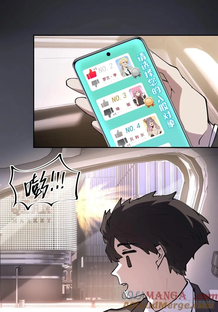 58-真正的猛兽 第21页