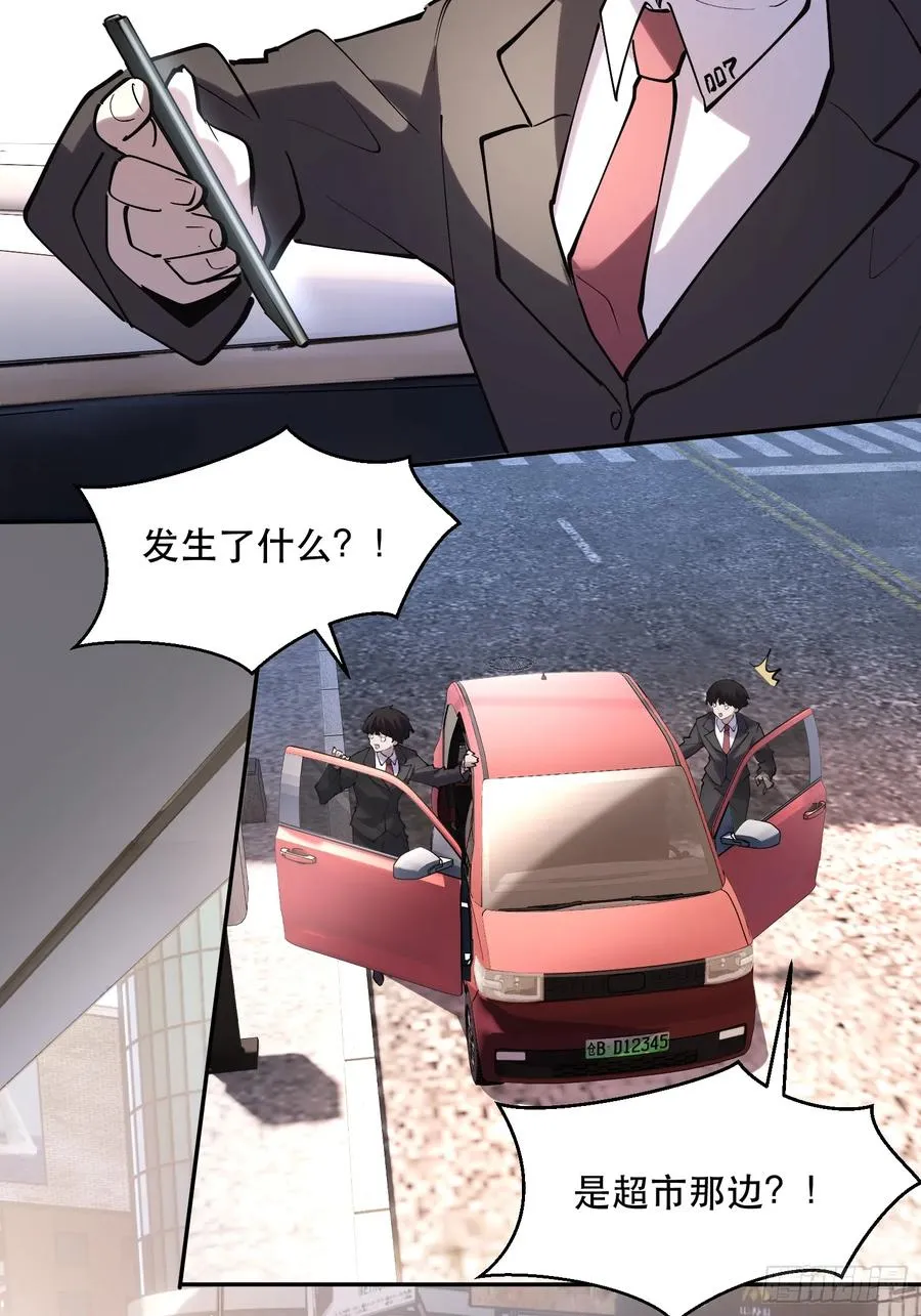 58-真正的猛兽 第22页
